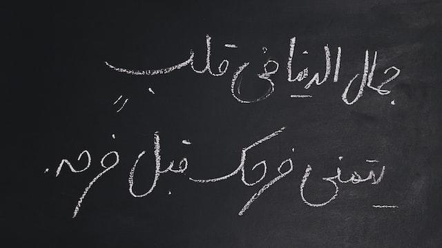 arab letters