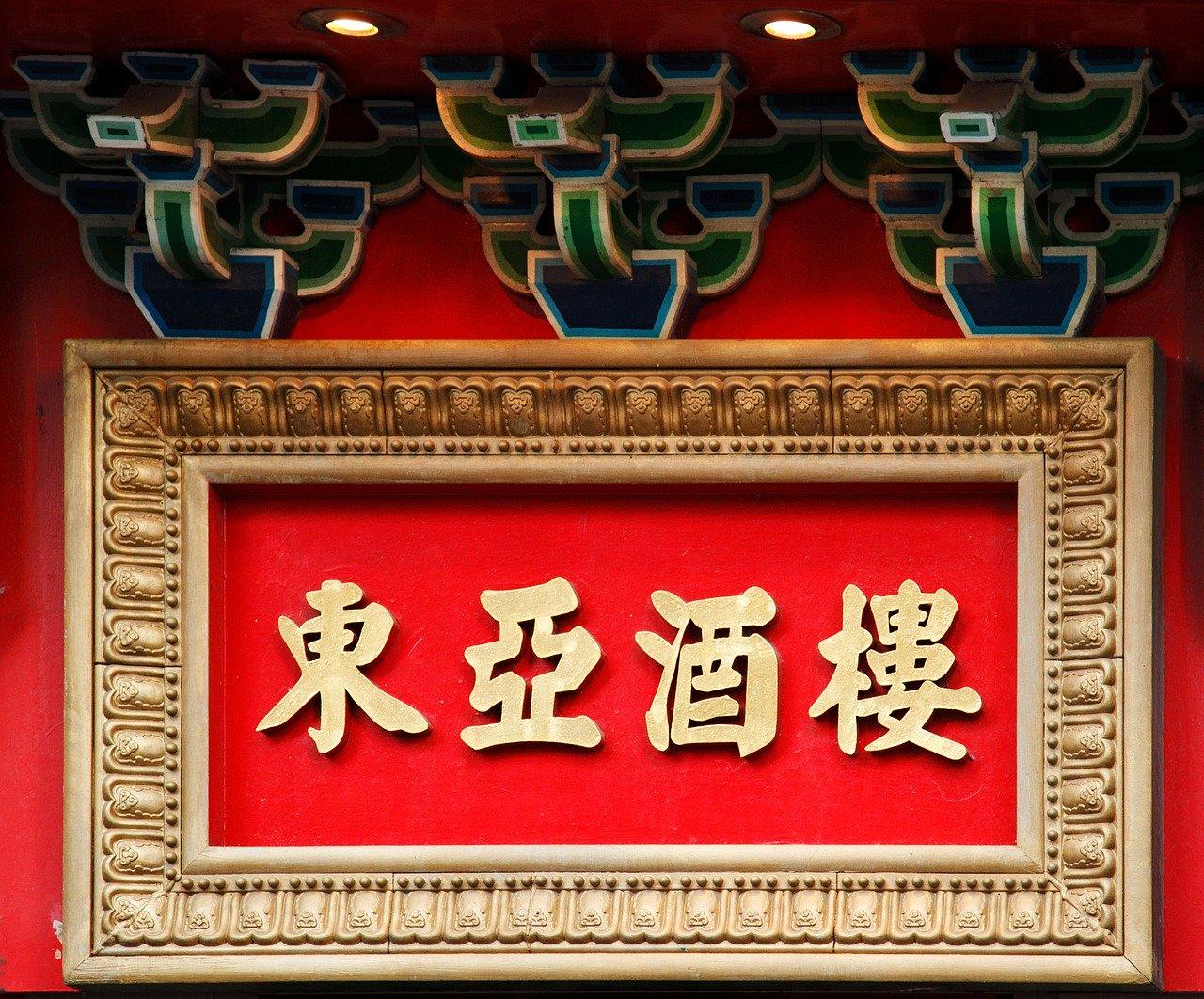 Learn Chinese Fast In Nigeria