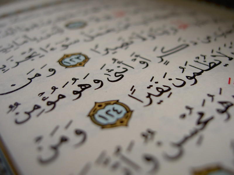 A page of the Quran