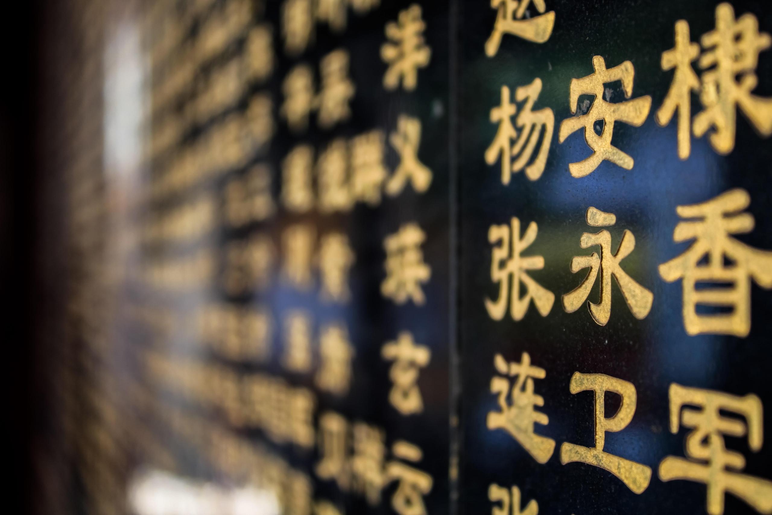 Chinese Characters
