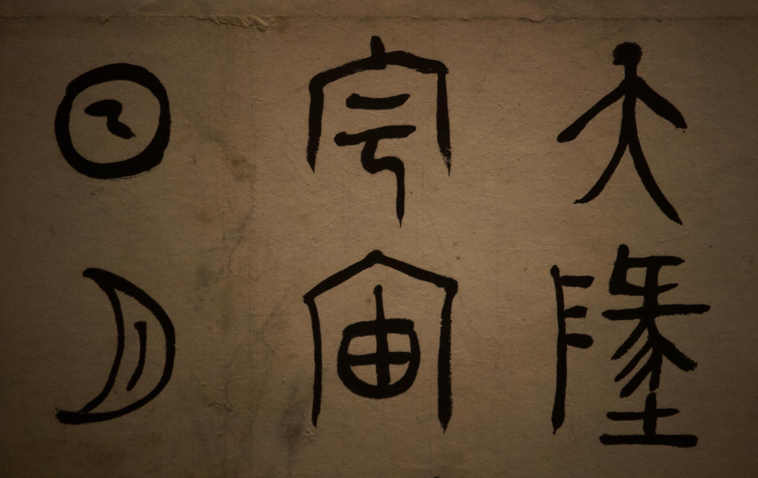 Chinese writing