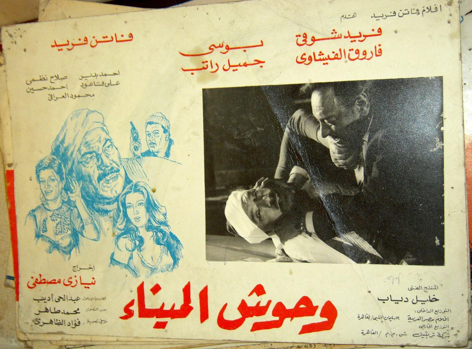 Poster aankondiging Egyptische film