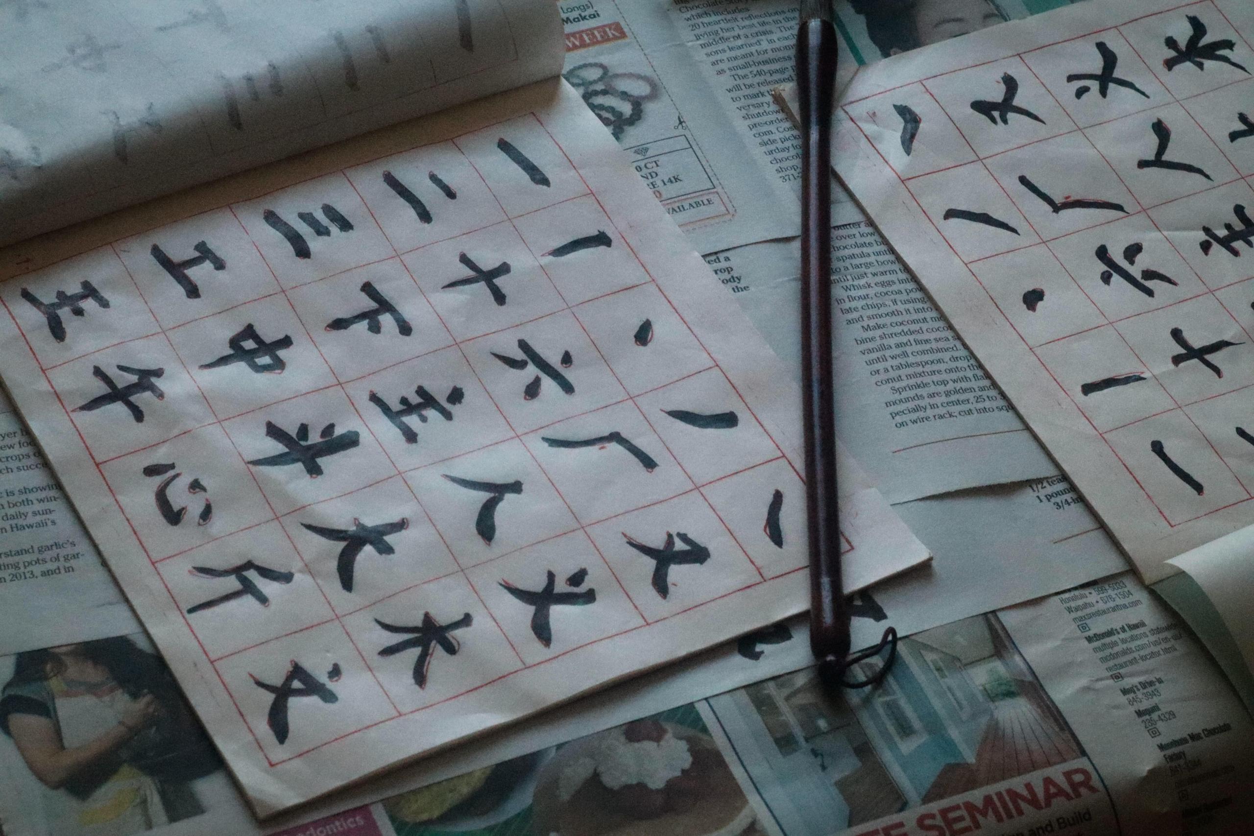 Chinese kalligrafie