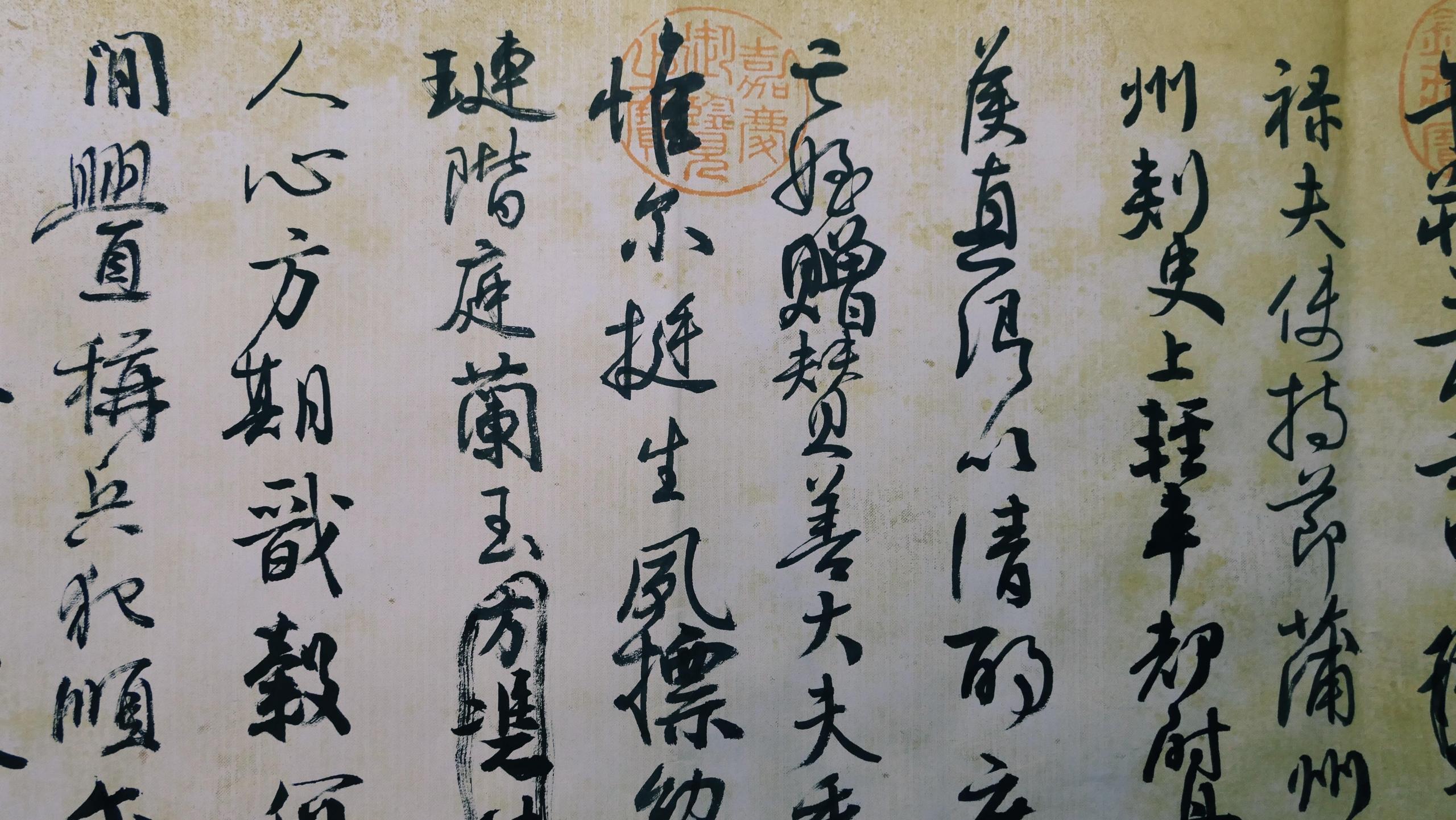 Chinese kalligrafie