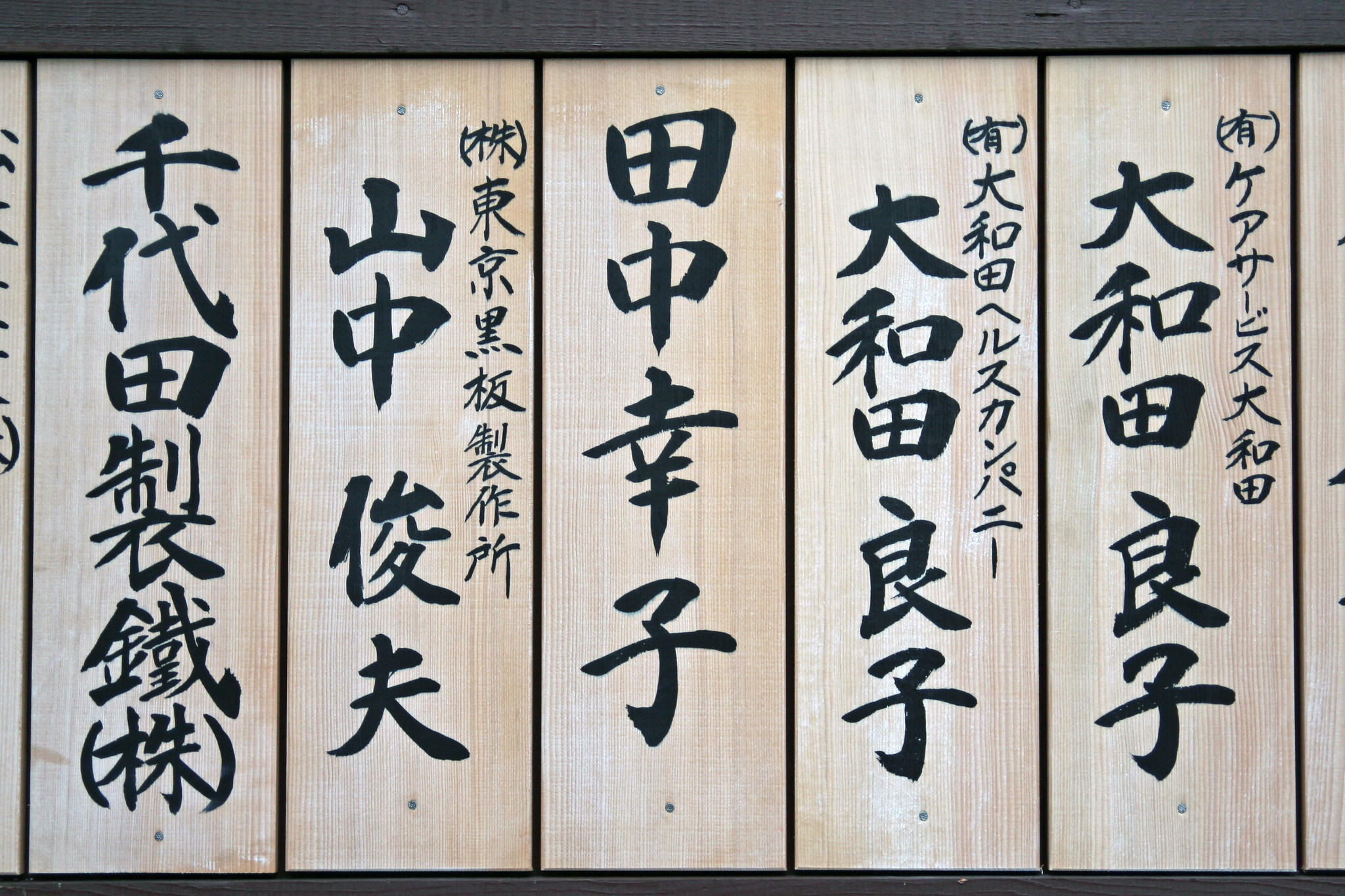 Kanji wordt gebruikt voor het transcriberen van woorden