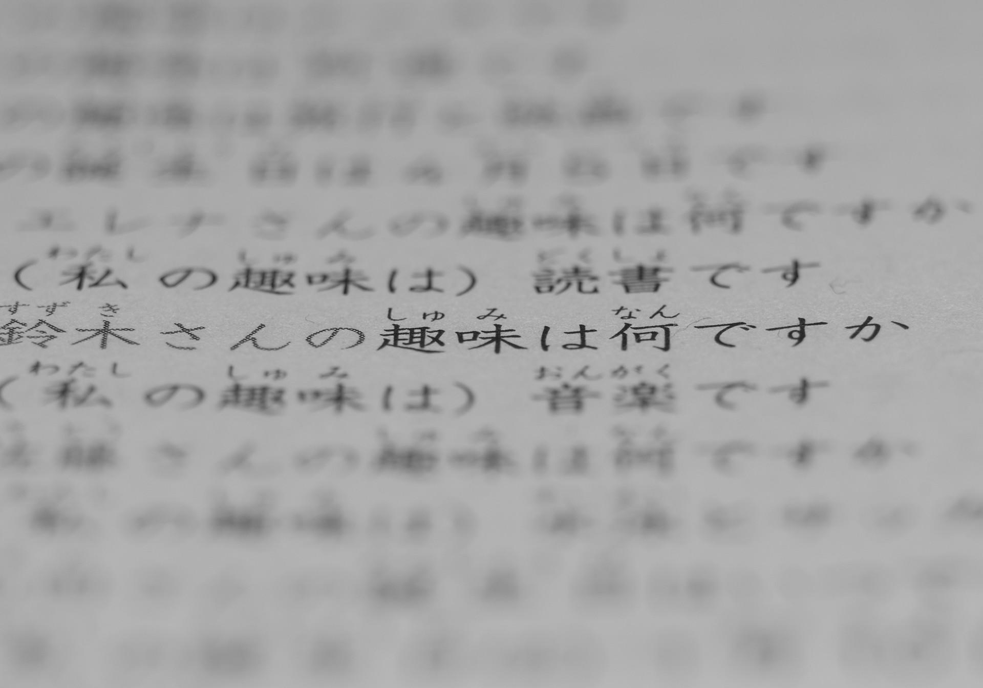 Taallessen in het Japans zijn waarschijnlijk gebaseerd op Nihongo