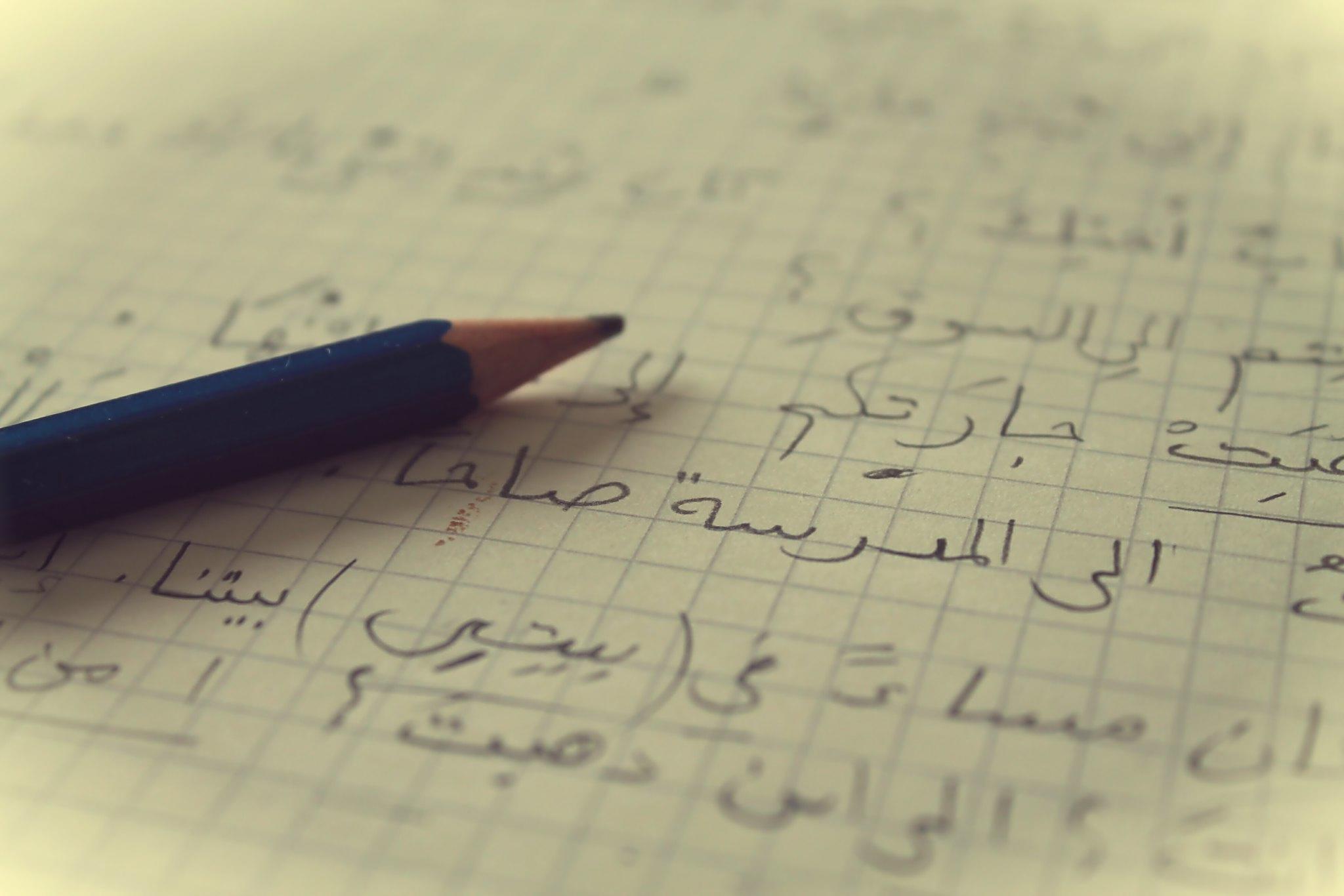 Niemand weet precies waarom Arabisch van rechts naar links wordt geschreven