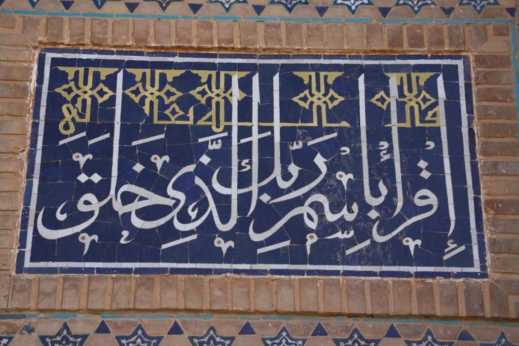 Arabische kalligrafie is een aparte kunstvorm