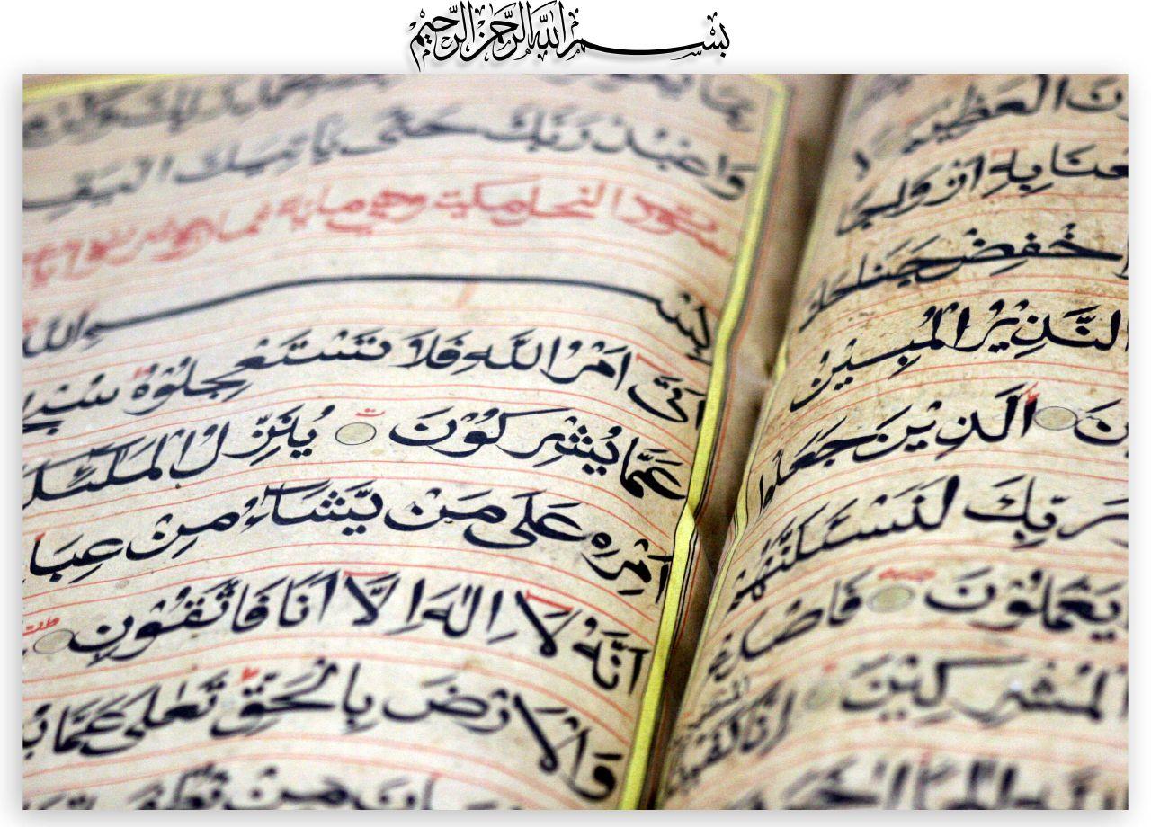 Arabisch oefenen met de Koran