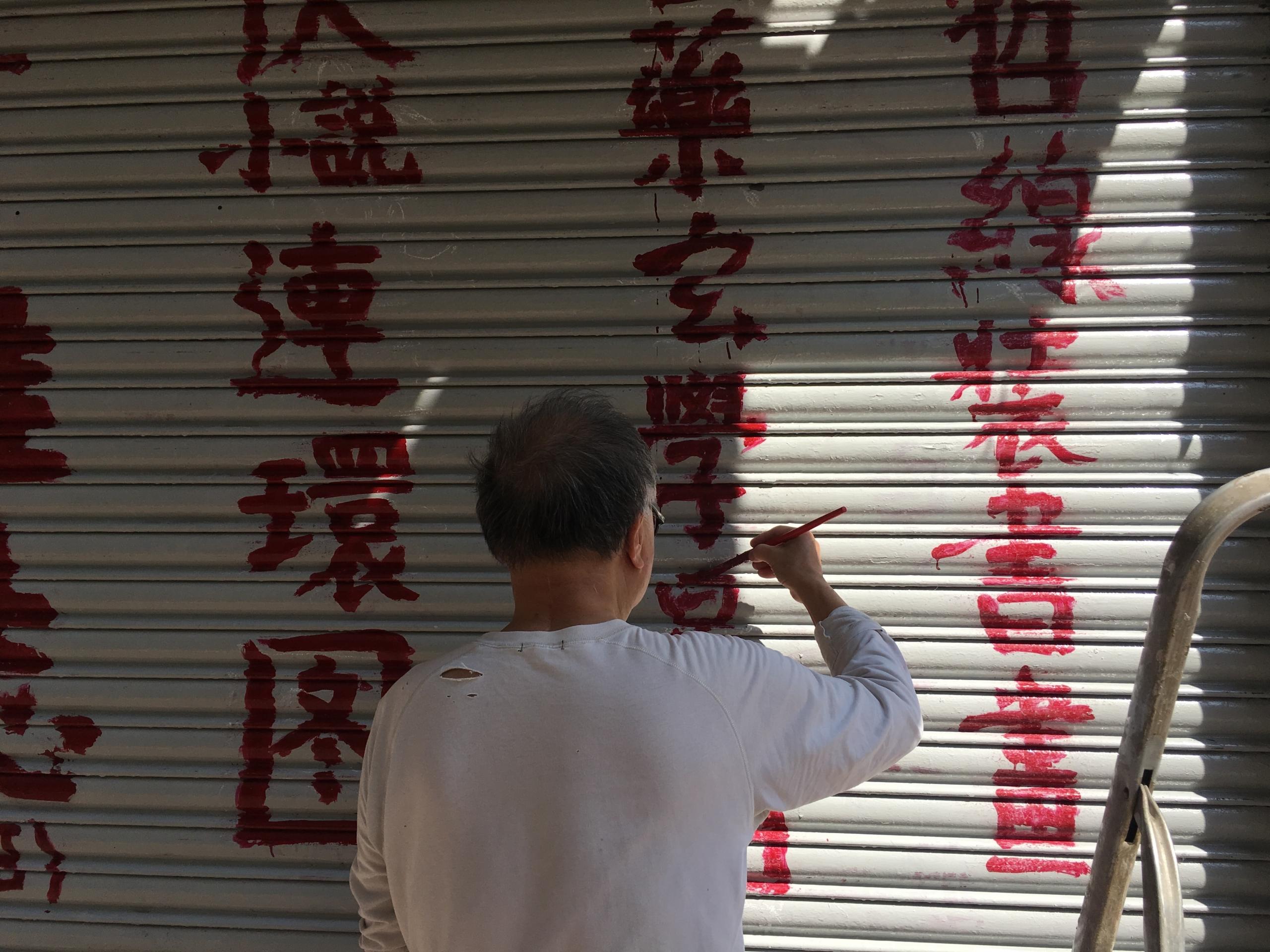 Chinese tekens