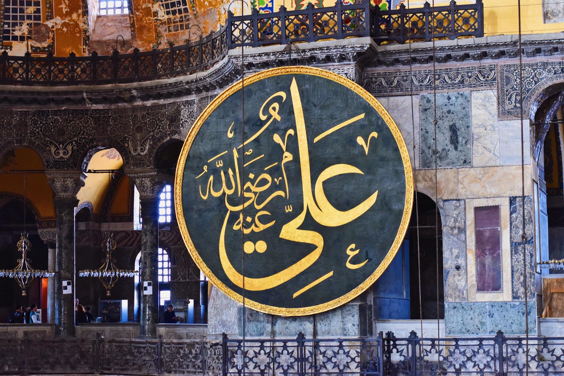 Arabisk tekst i gull i en moske
