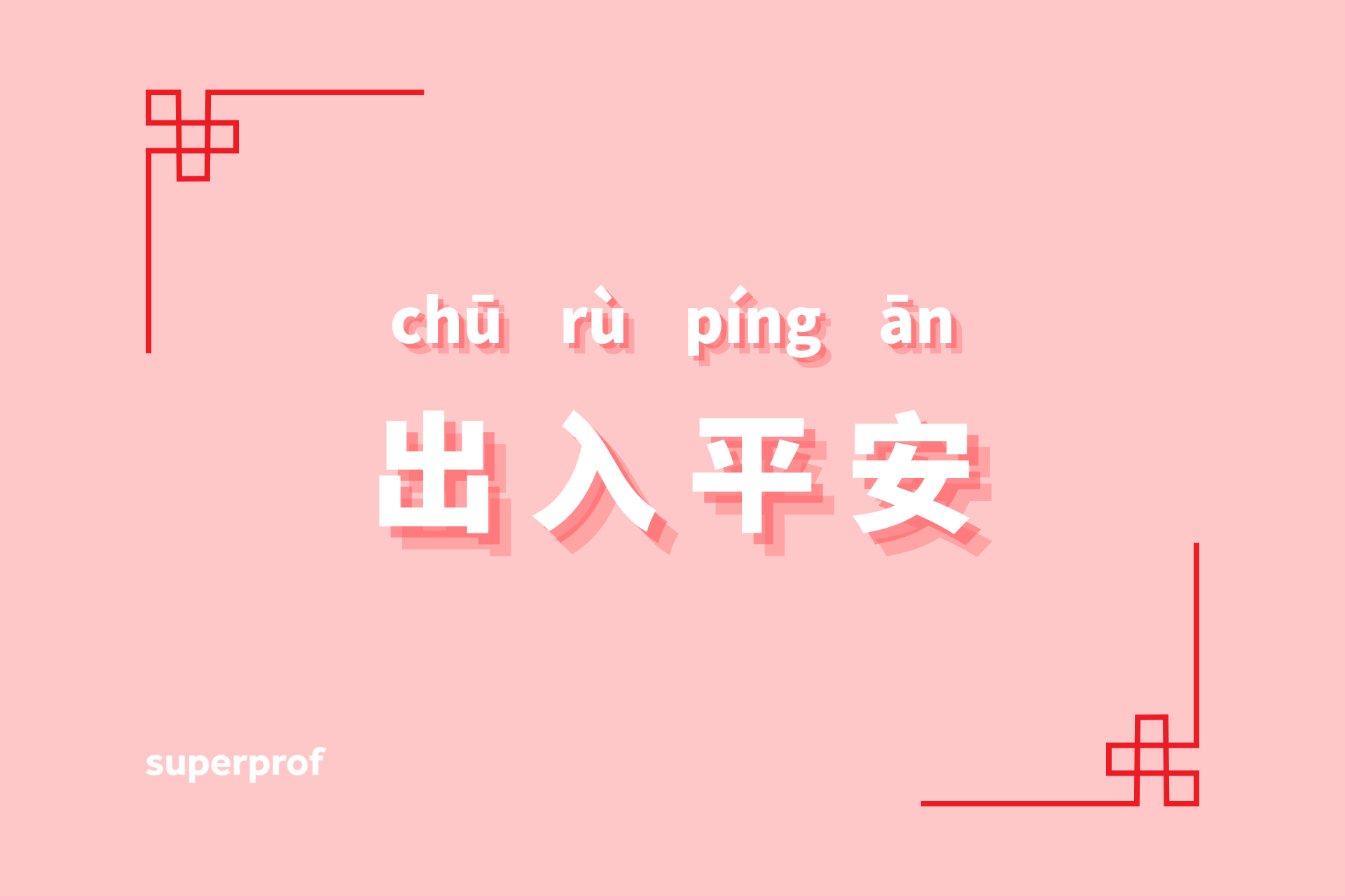 illustrasjon av hilsen på kinesisk