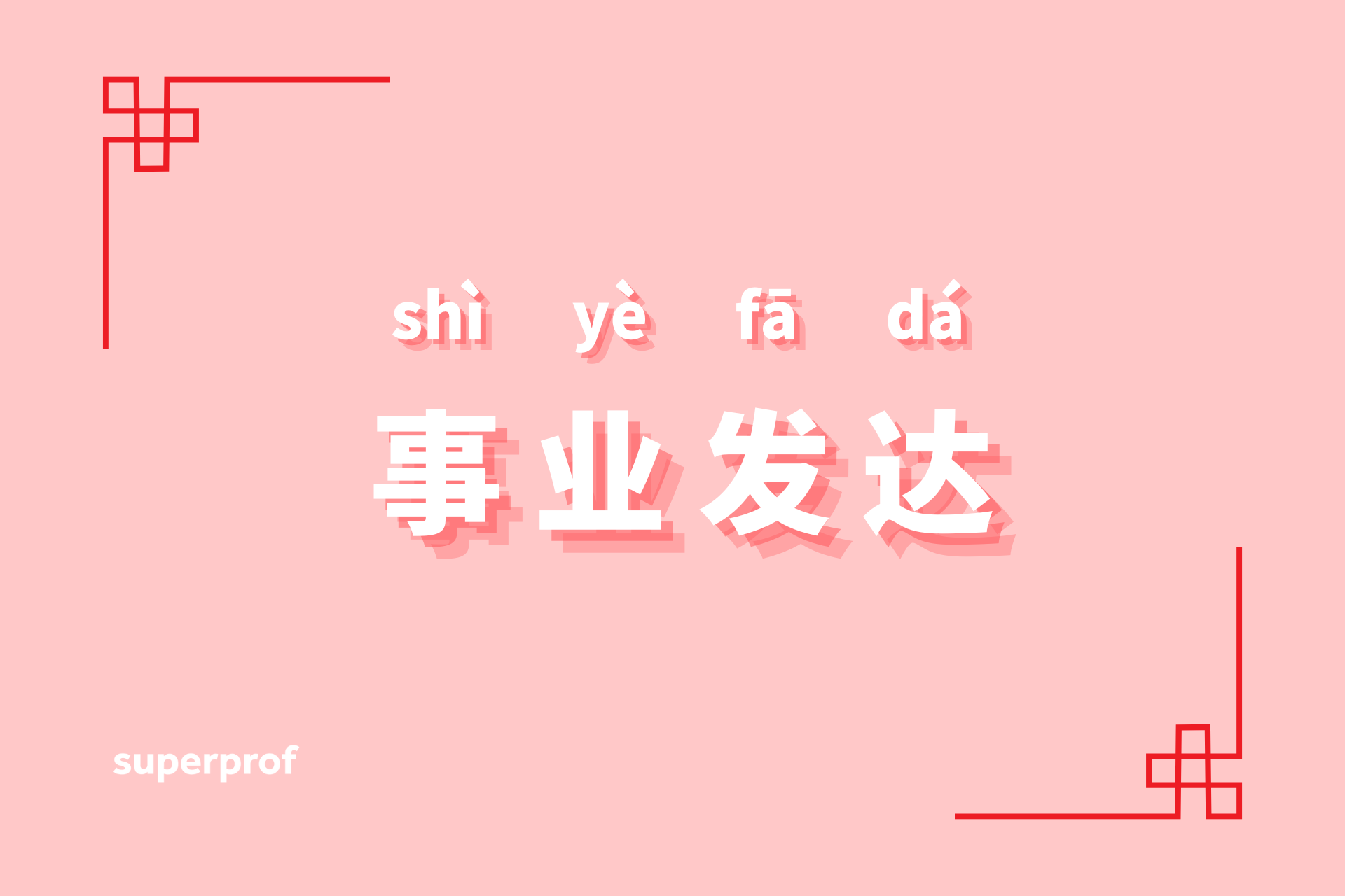 illustrasjon av kinesisk hilsen