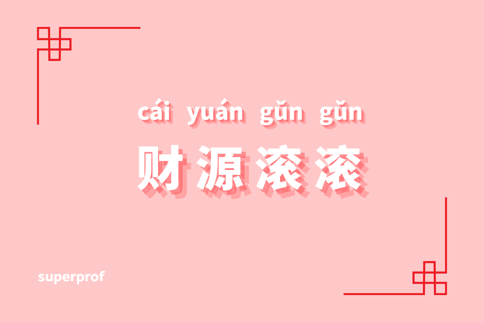 illustrasjon av kinesisk nyttårshilsen