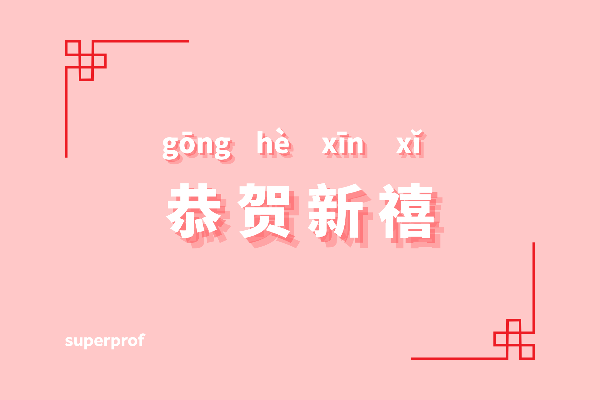 illustrasjon av kinesisk nyttårshilsen