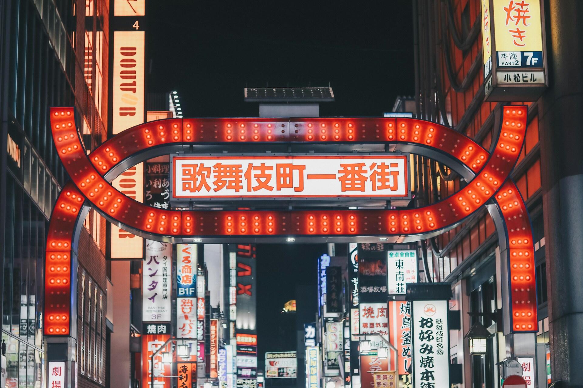 A neon sign in a street in Japan.