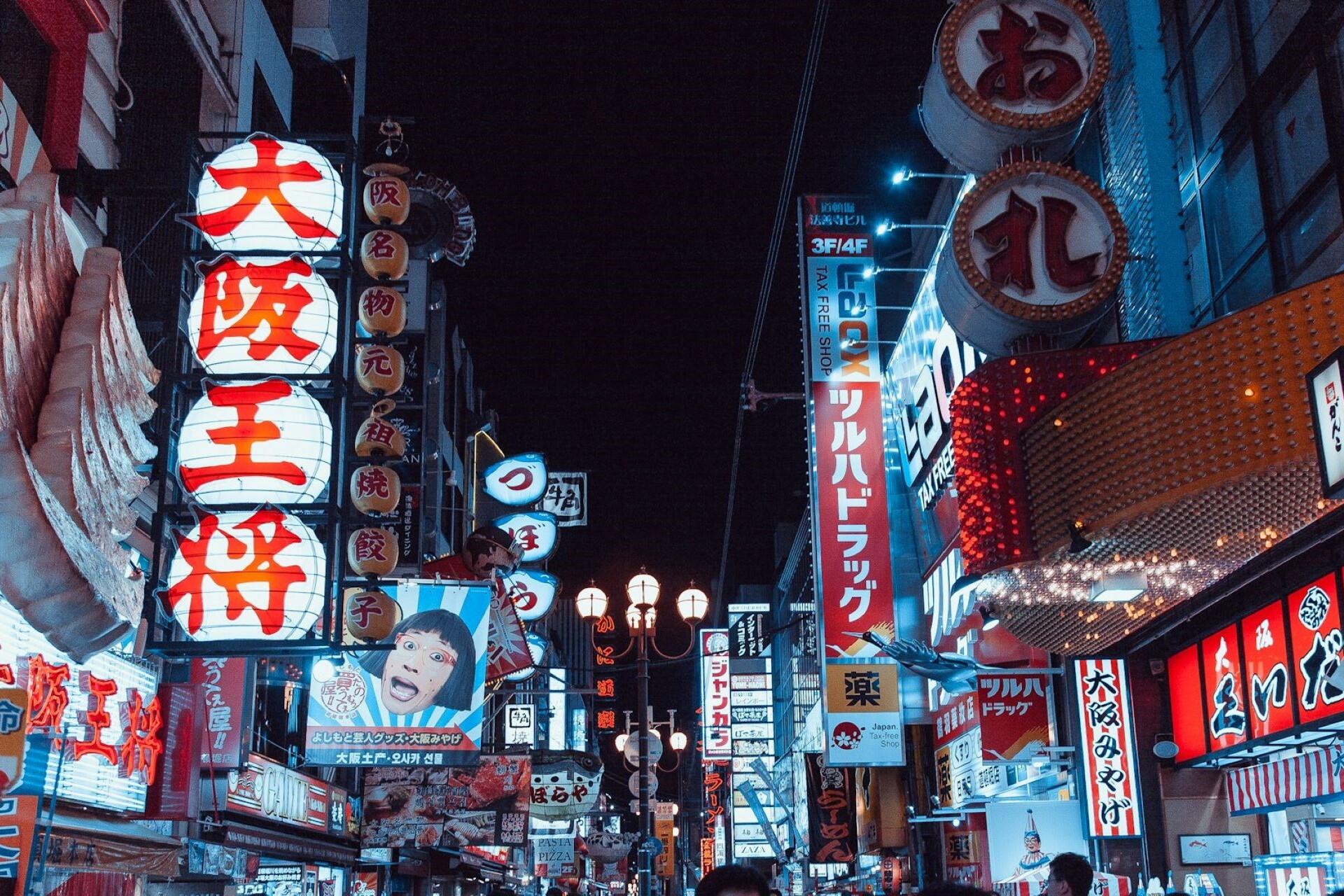 Signs in a Japanese street.