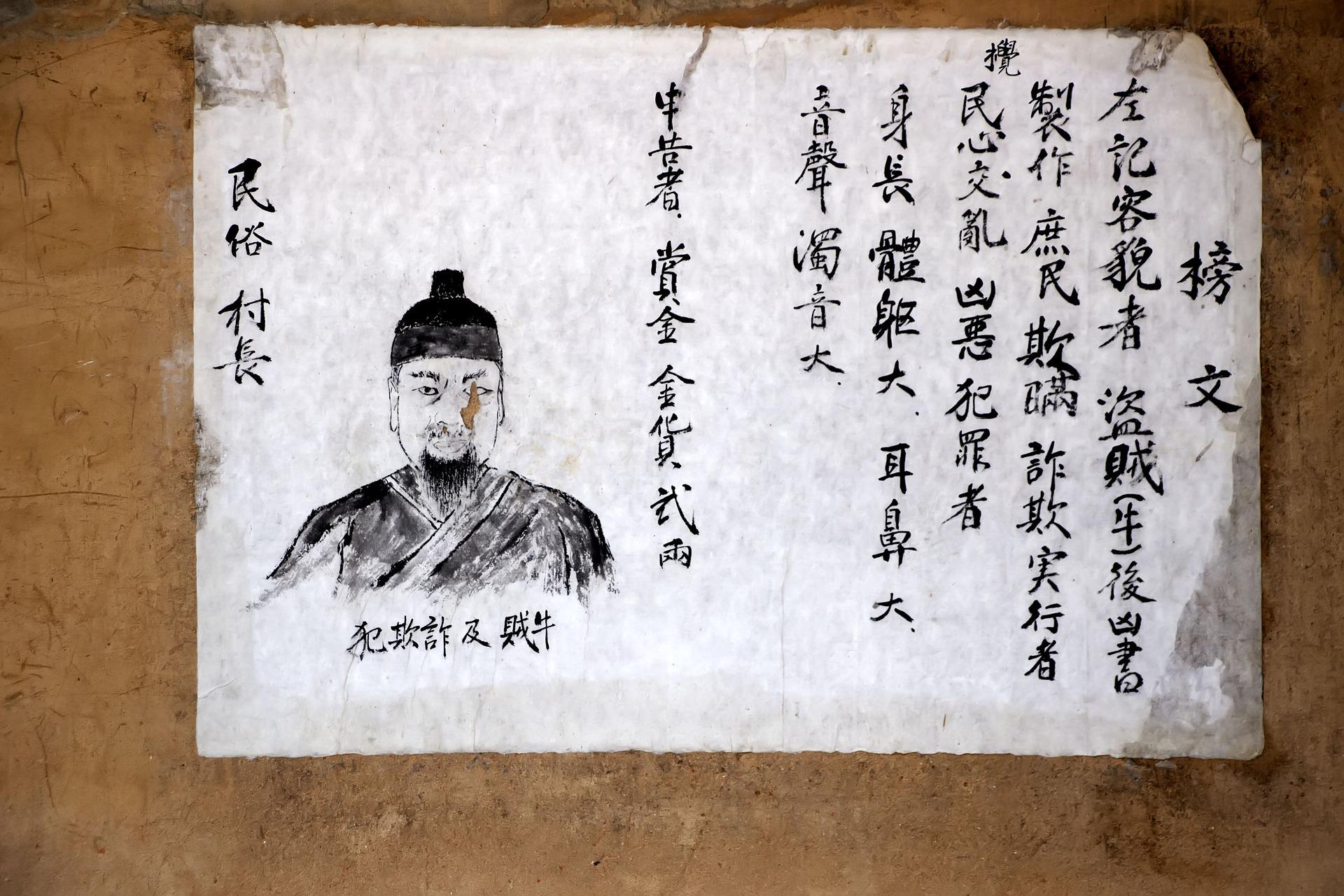 Understand this Old chinese story better with NCEA Chinese