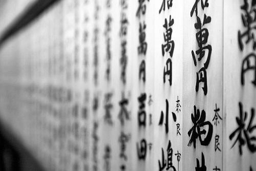 Learn Japanese through poetry