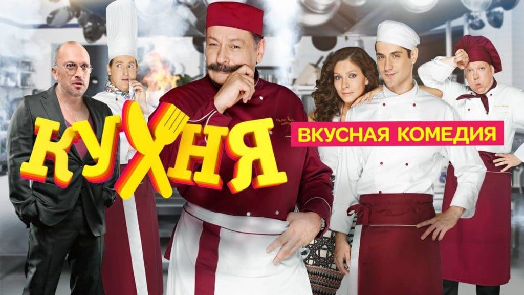 Kuchnia serial rosyjski