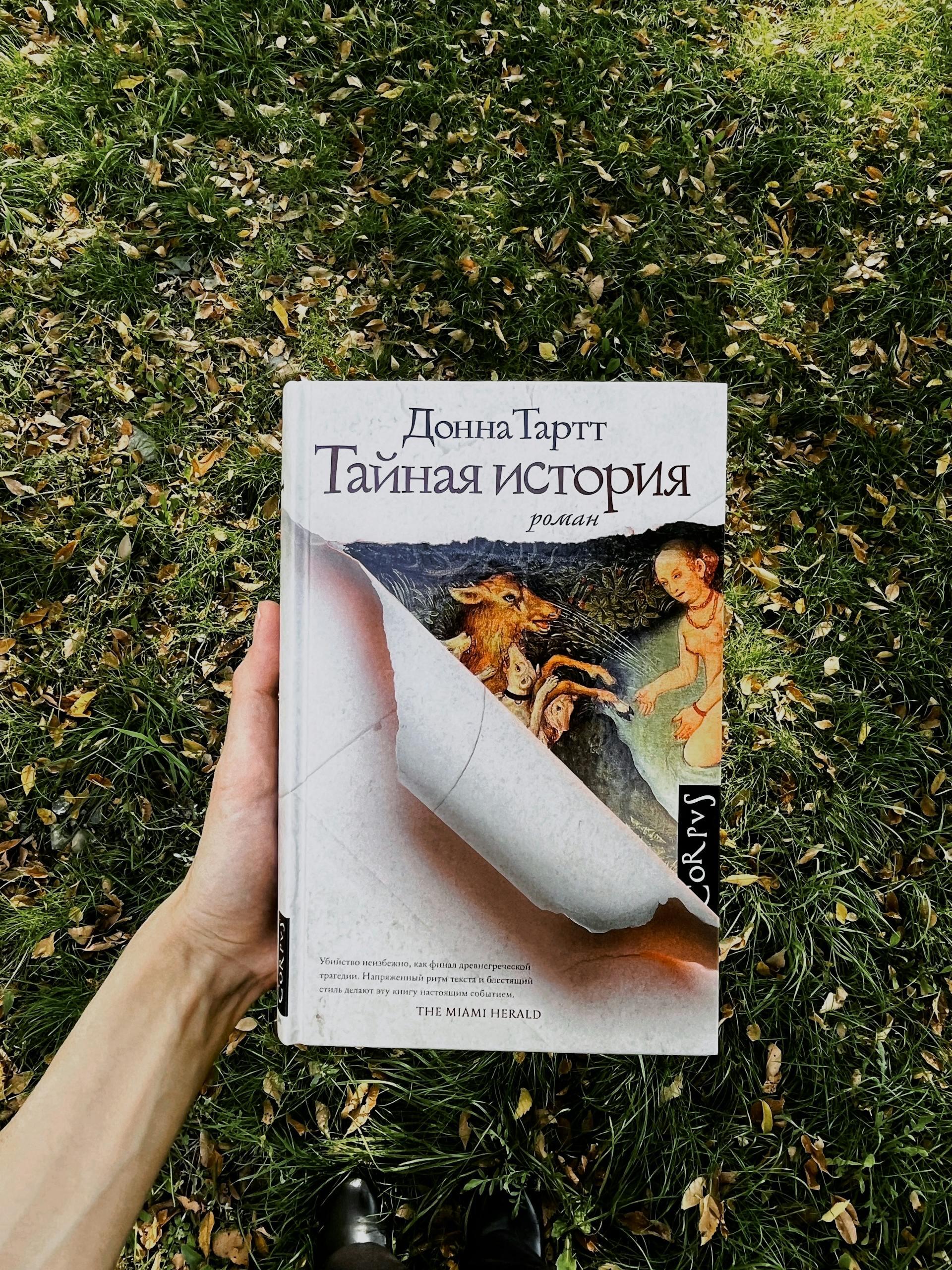 livro com capa em russo