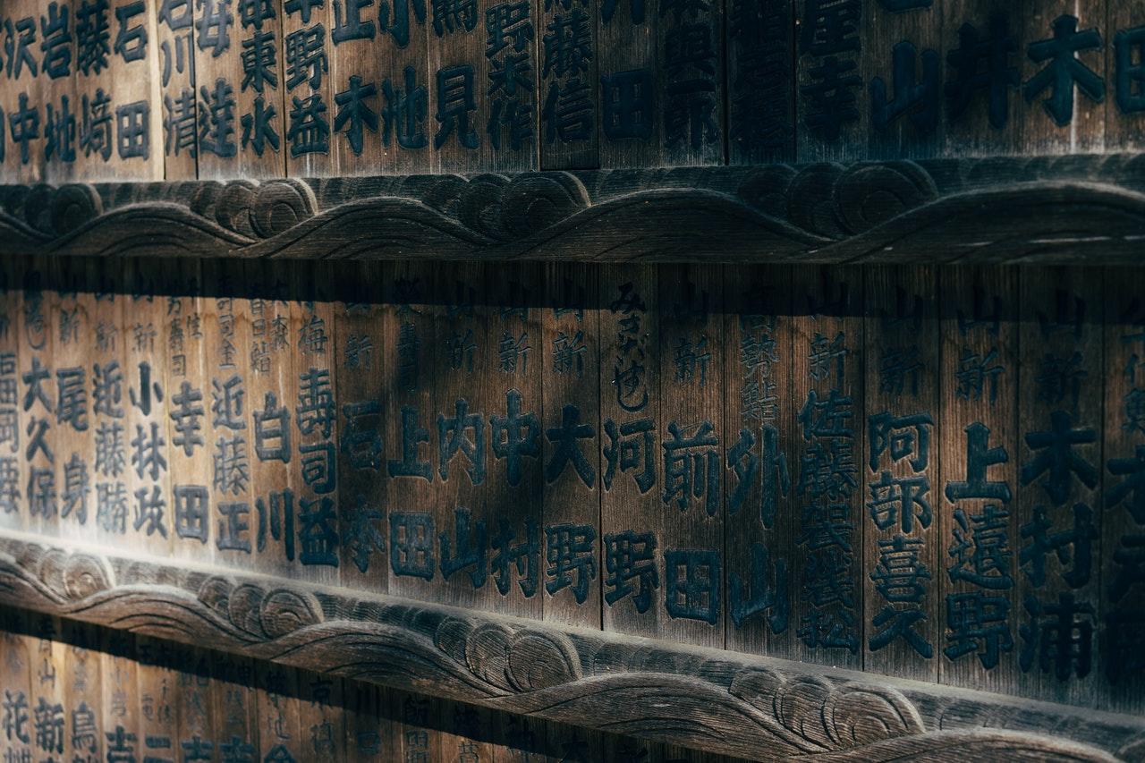 caracteres japoneses