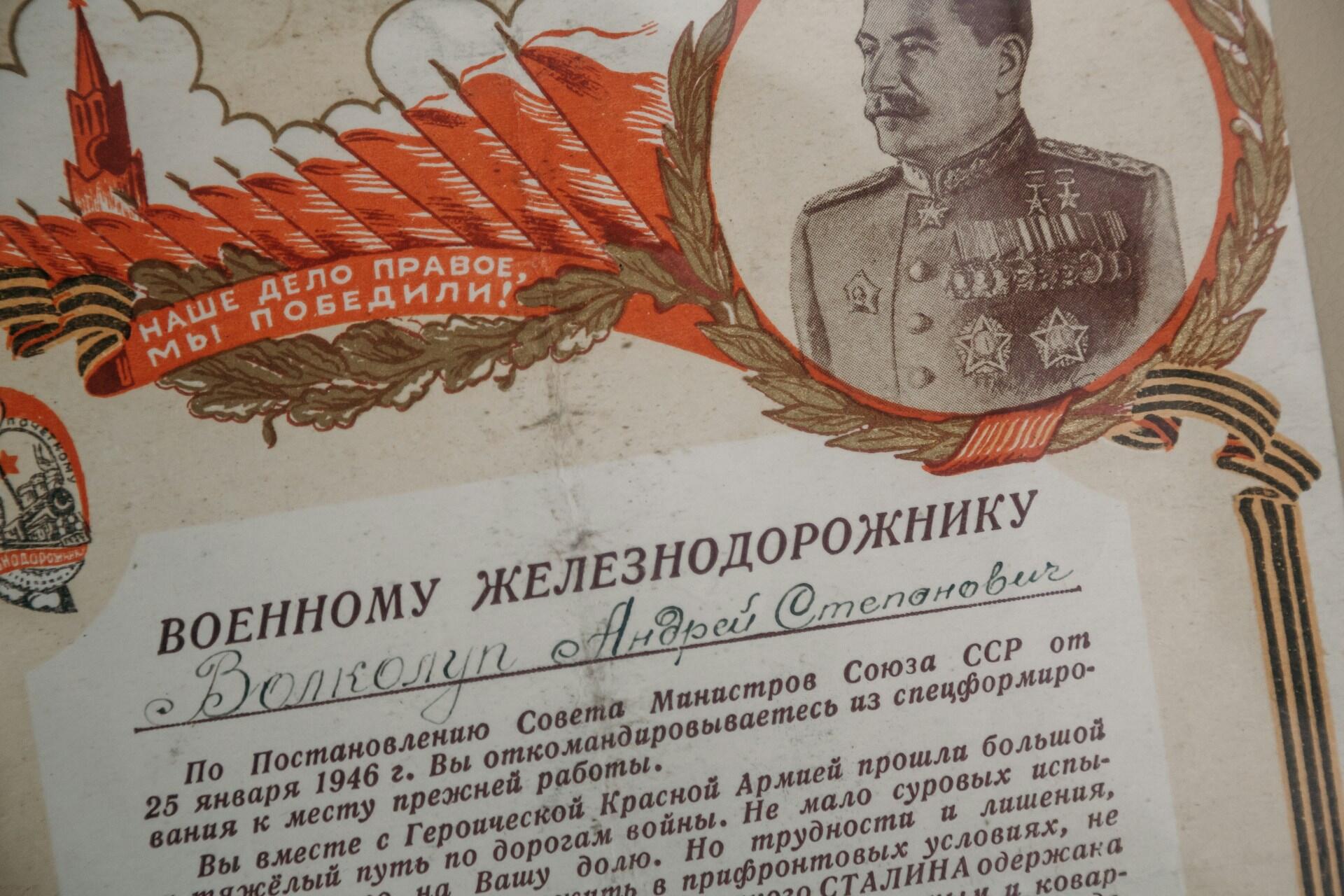 Staline document