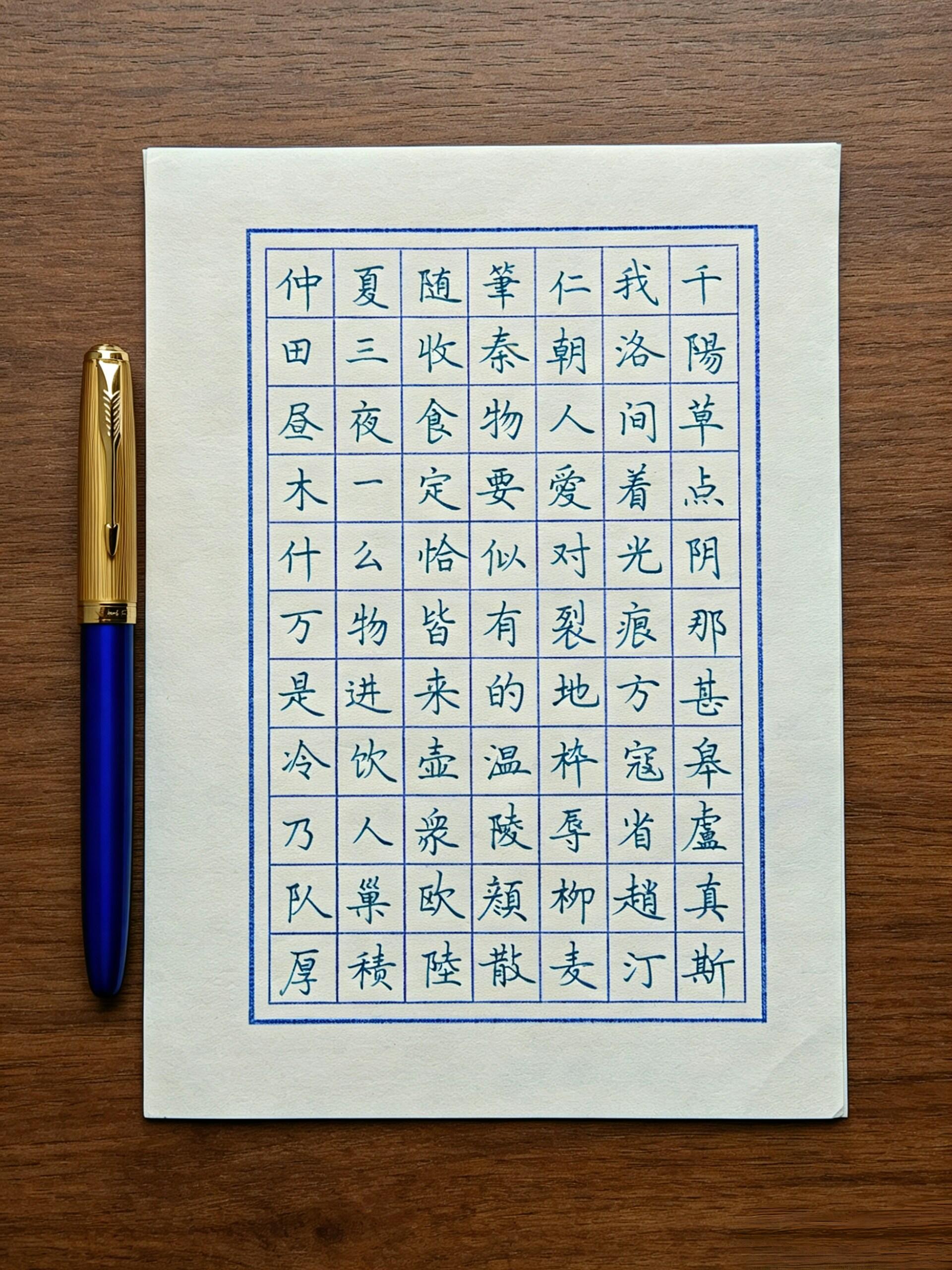 papier blanc mandarin