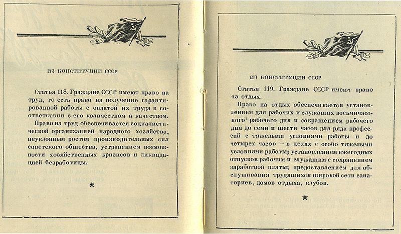 The 1936 Stalin Constitution