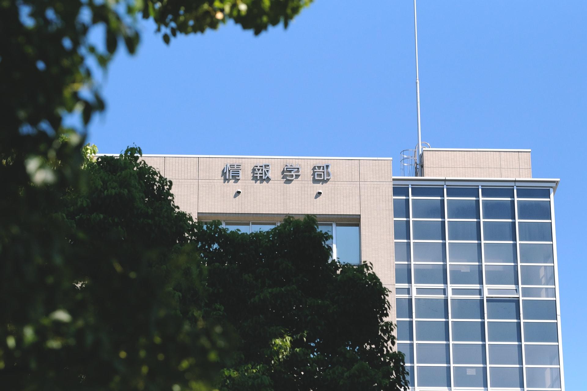 Ett japanskt universitet att lära sig japanska på