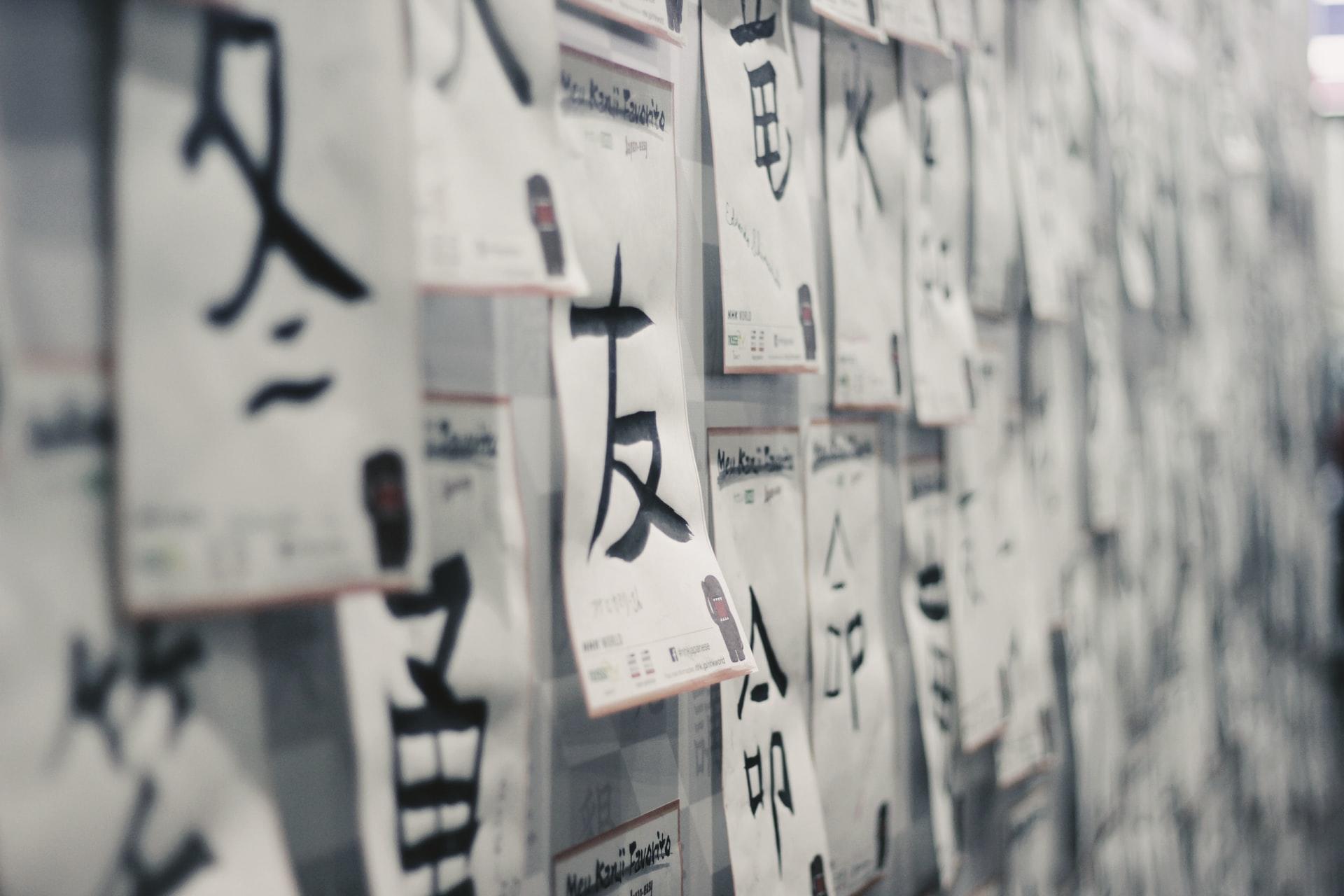 japanska tecken på papperslappar