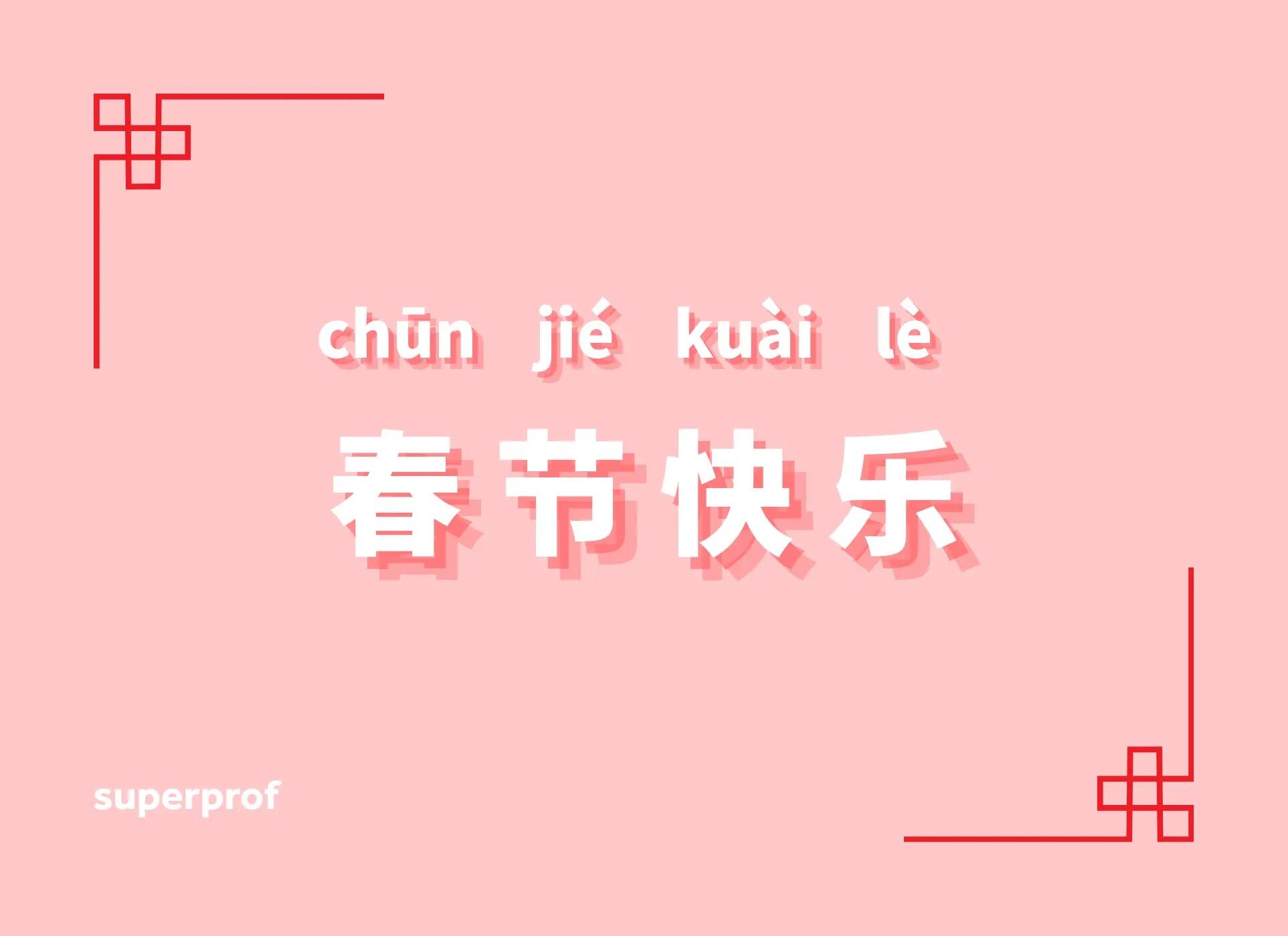 Önska glad vårfestival med frasen 春节快乐- chūn jiékuài lè. 