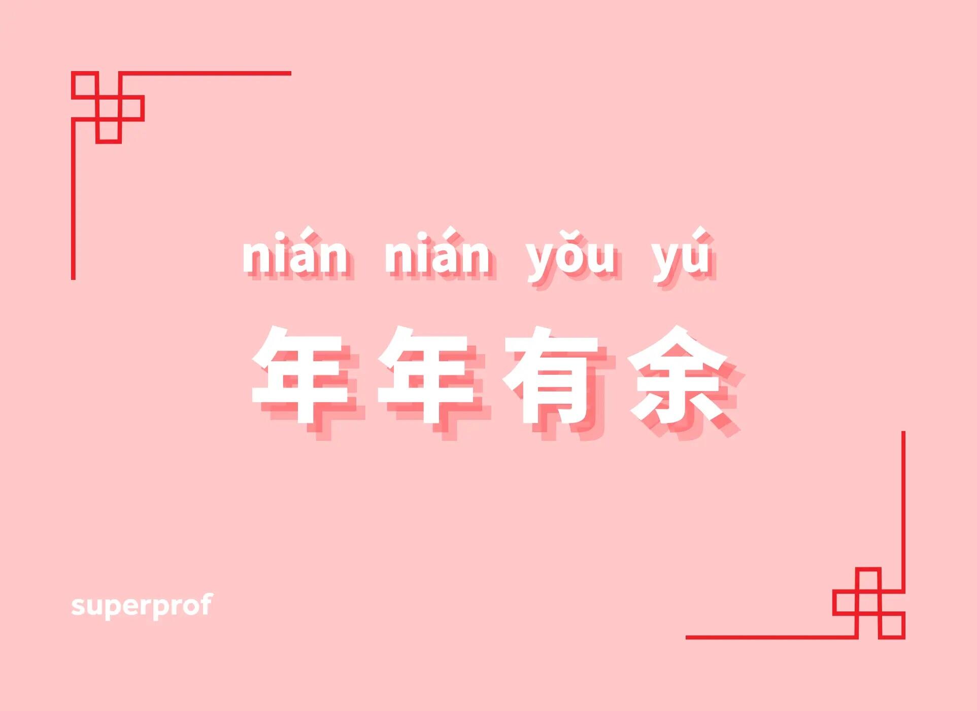 Önska överflöd och välstånd år efter år med frasen 年年有余- nián nián yǒu yú. 