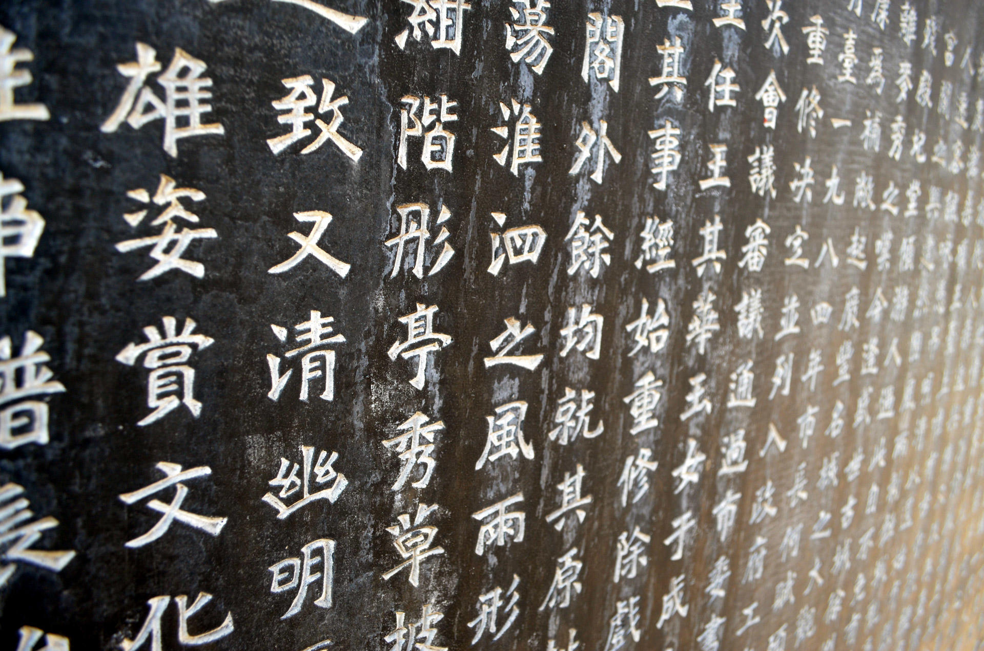 A blackboard inscribed with various Chinese characters.
