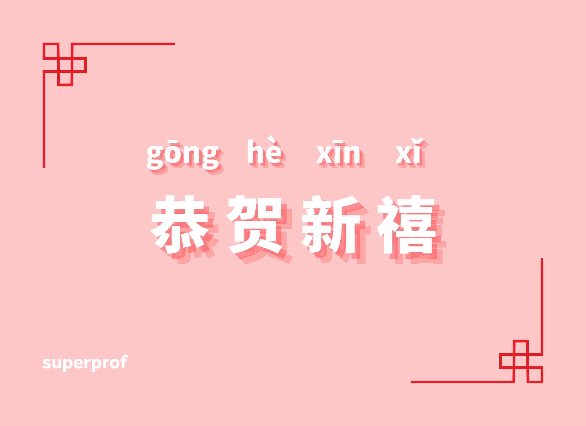 Chinese writing in white on a pink card.