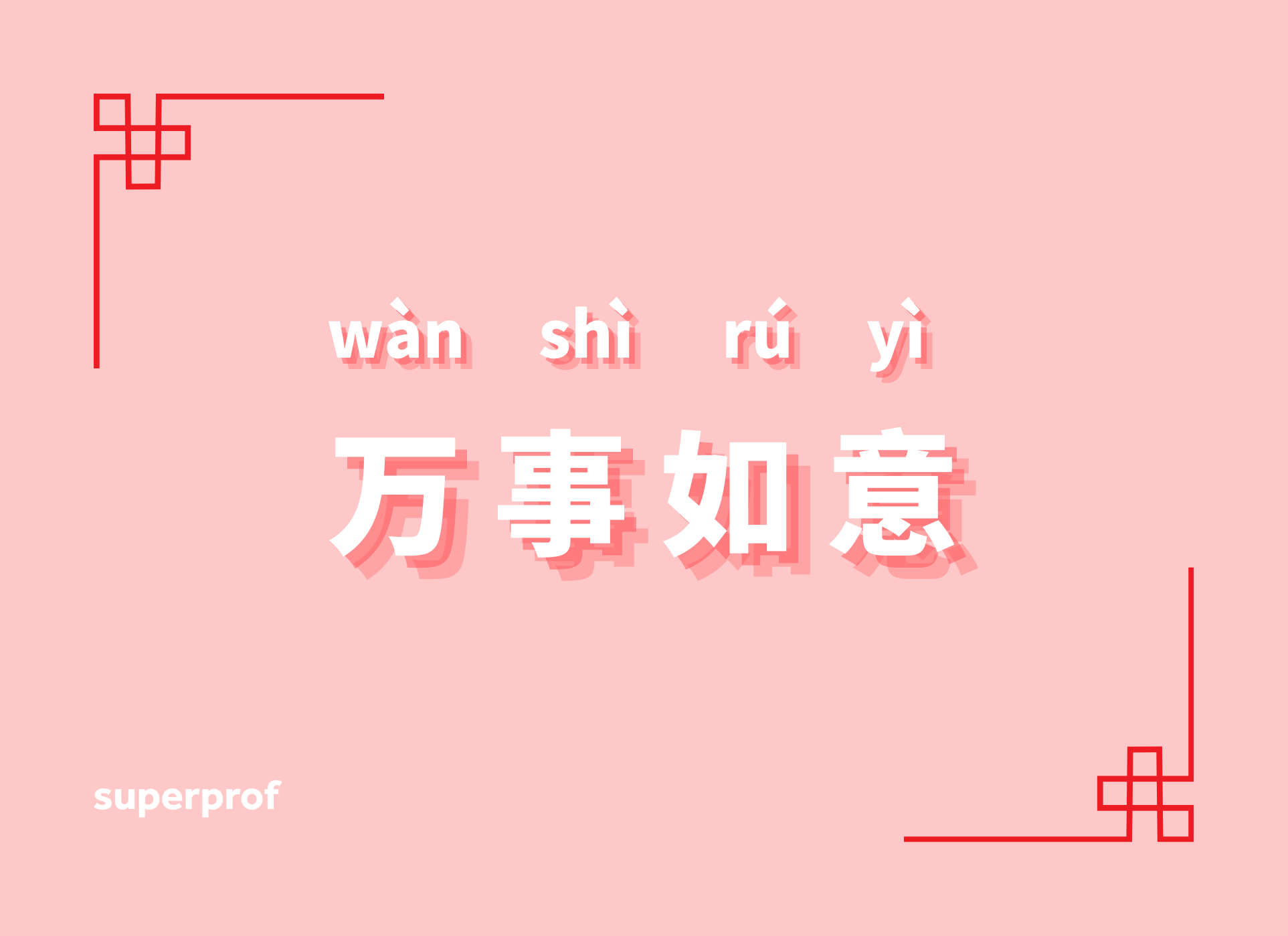White Chinese characters on a pink background. 
