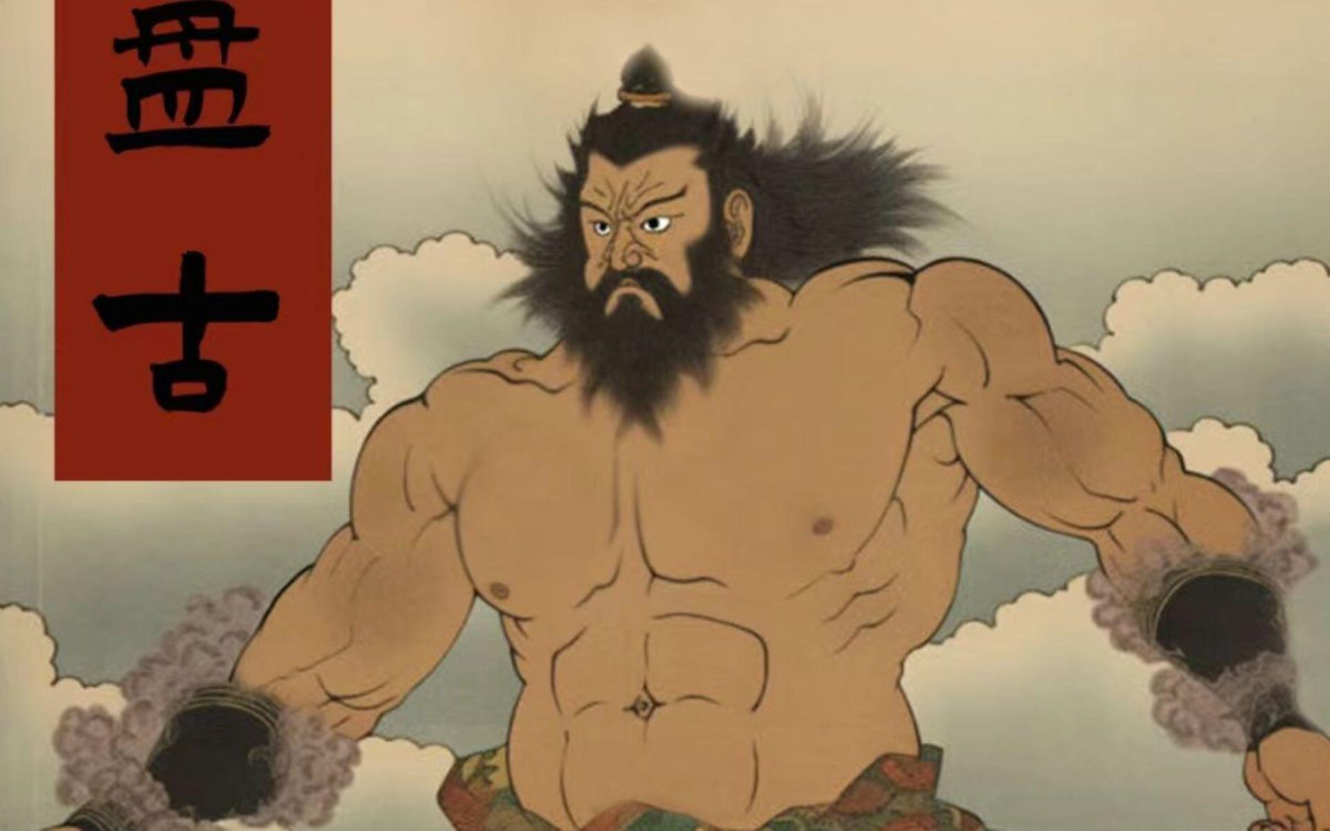 Story of Pangu
