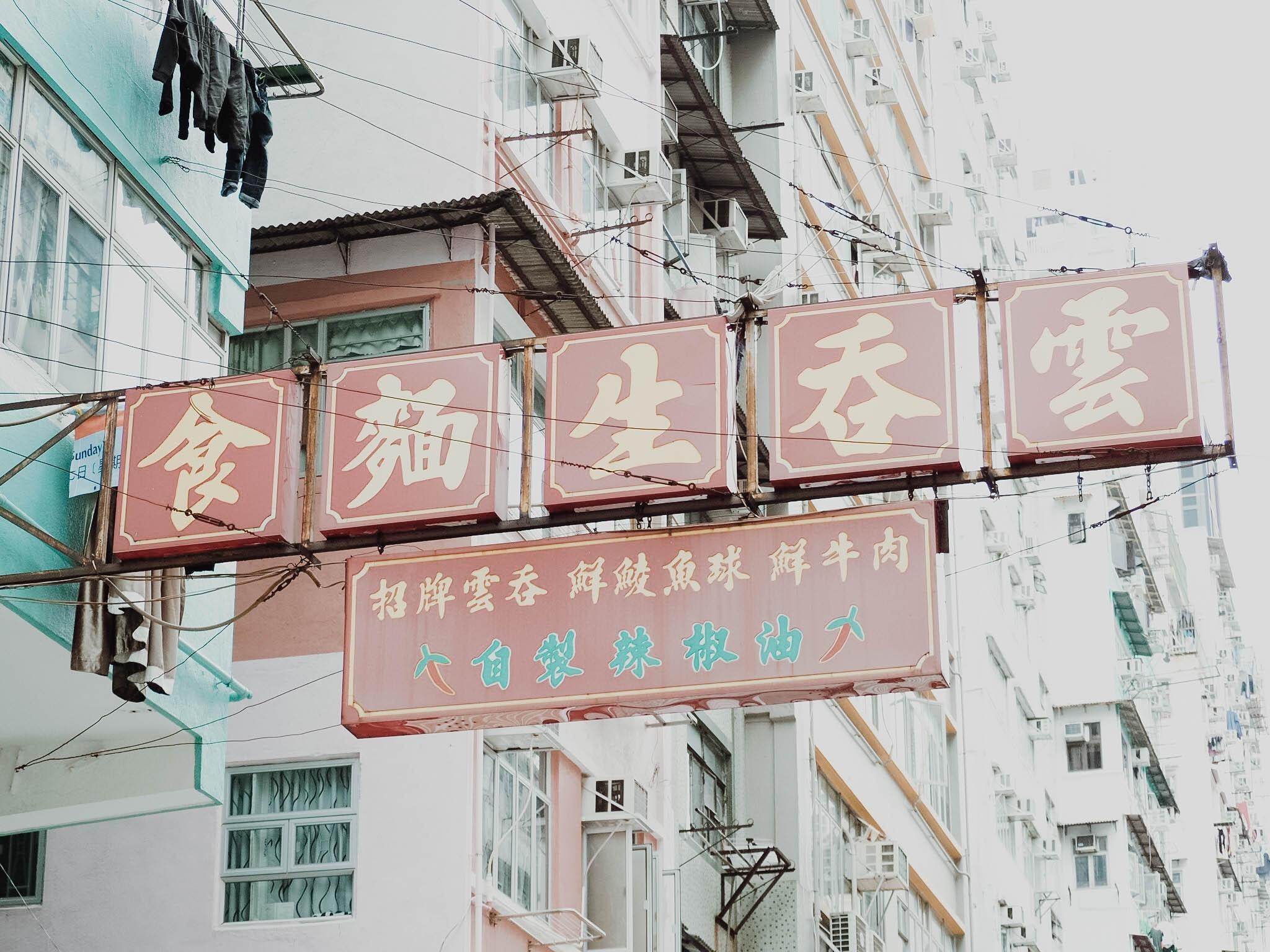 Hong kong çince