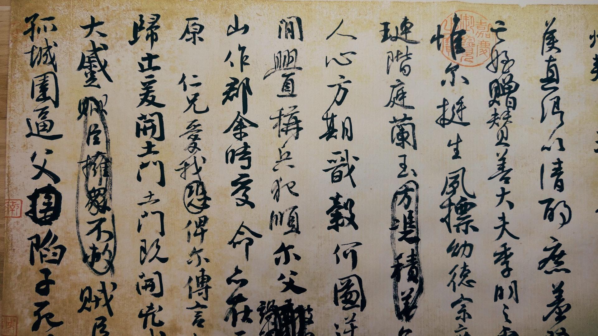 Kanji harfleri ile kaligrafi