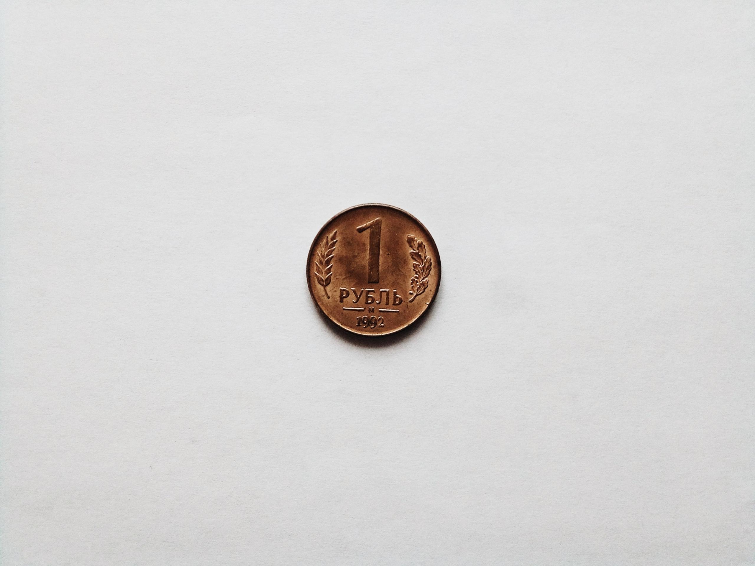Bir ruble Rus parası