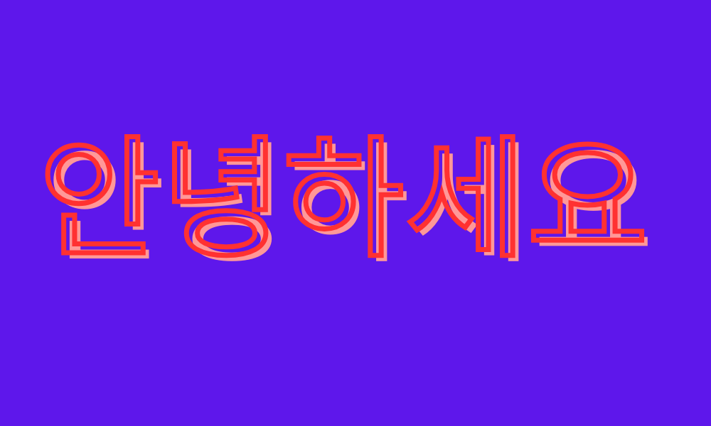 korece merhaba