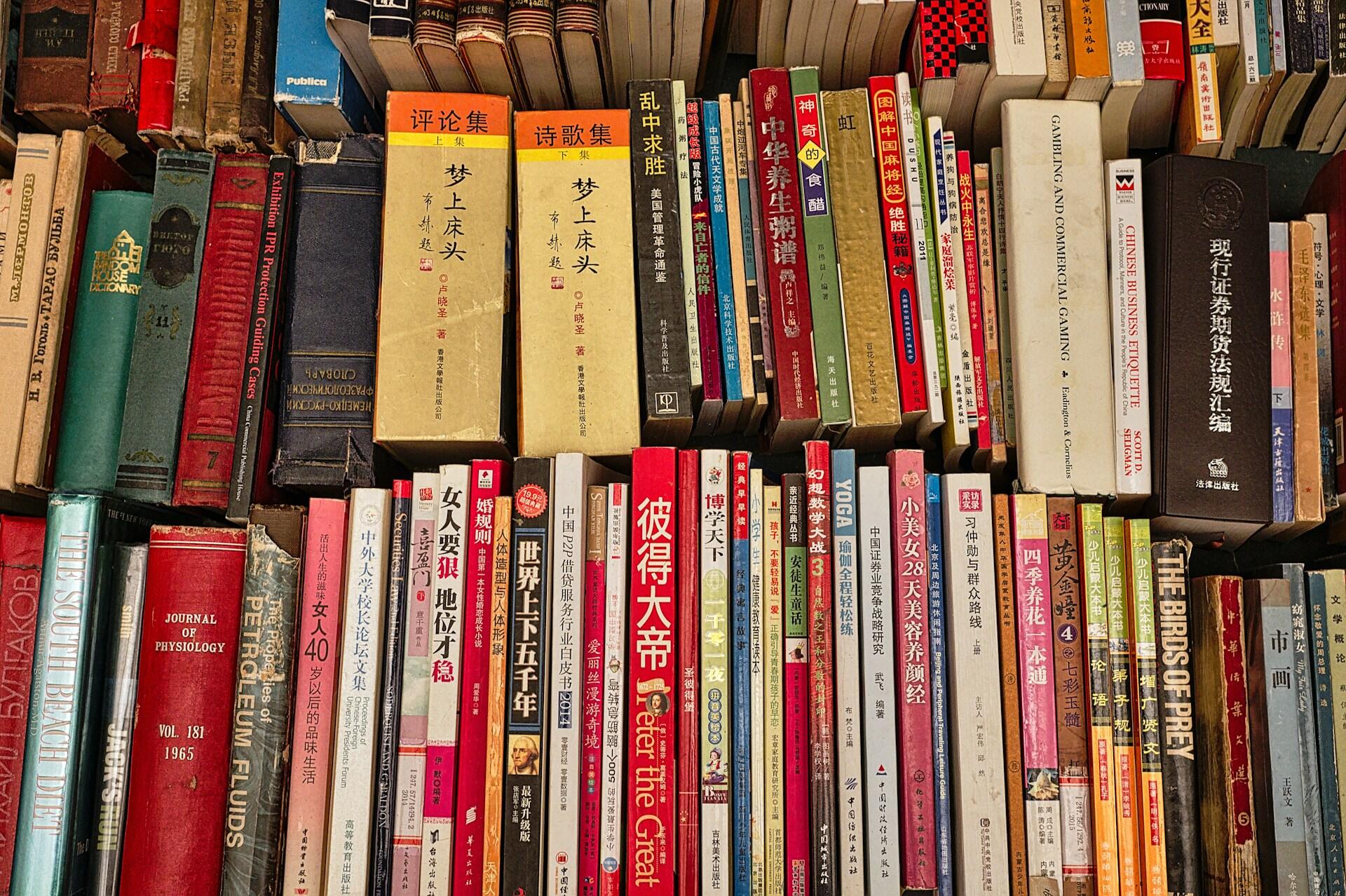 Пекін, прилавок з книгами китайською мовою