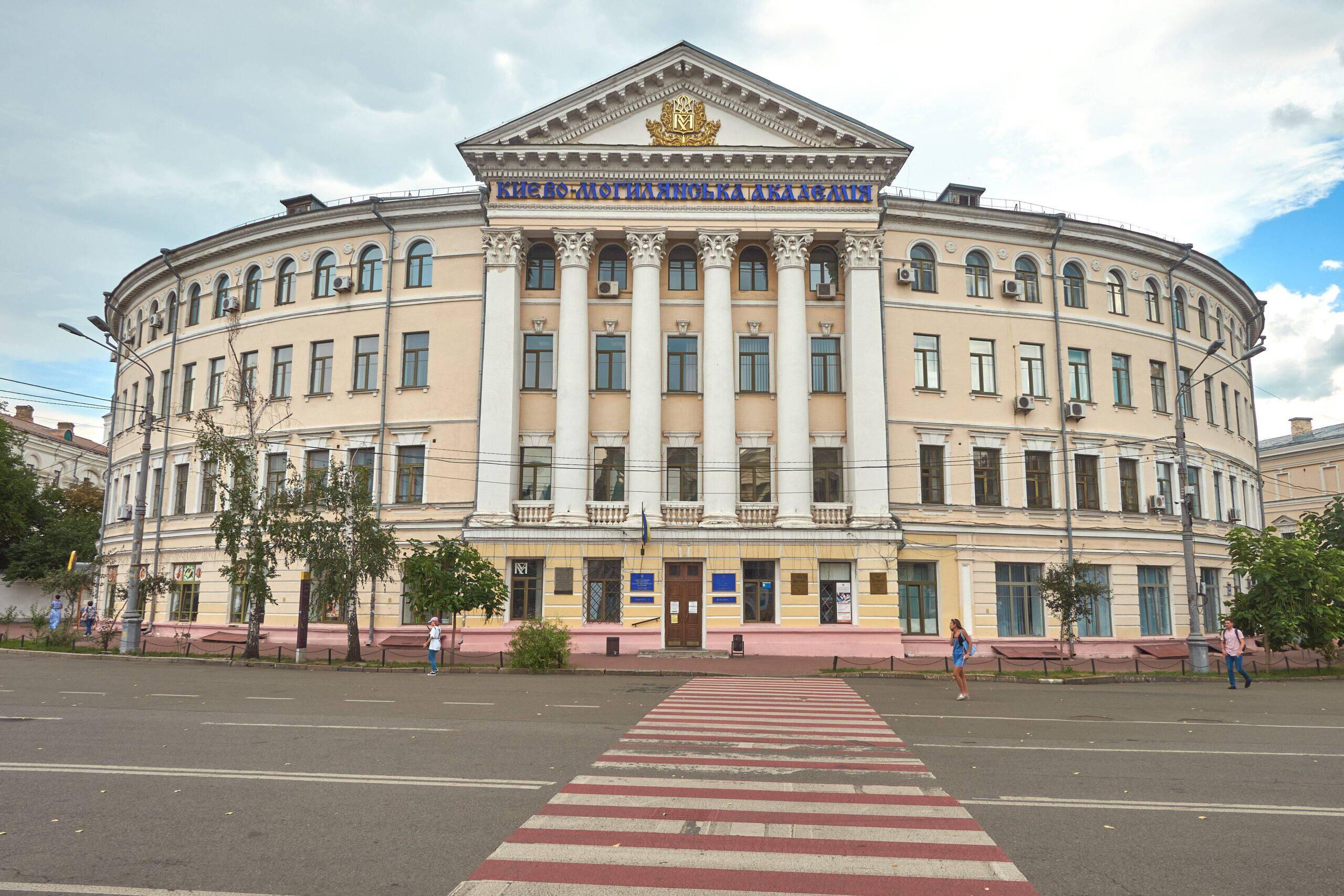 Будівля Києво-Могилянської академії