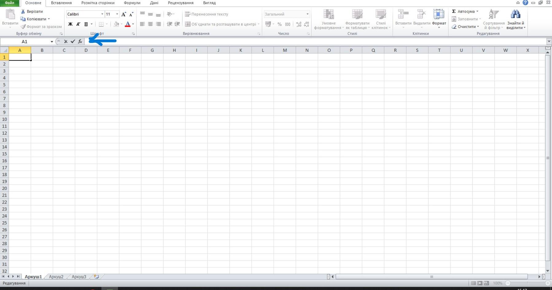 скріншот файлу excel із стрілочкою, що вказує на рядок формул і функцій
