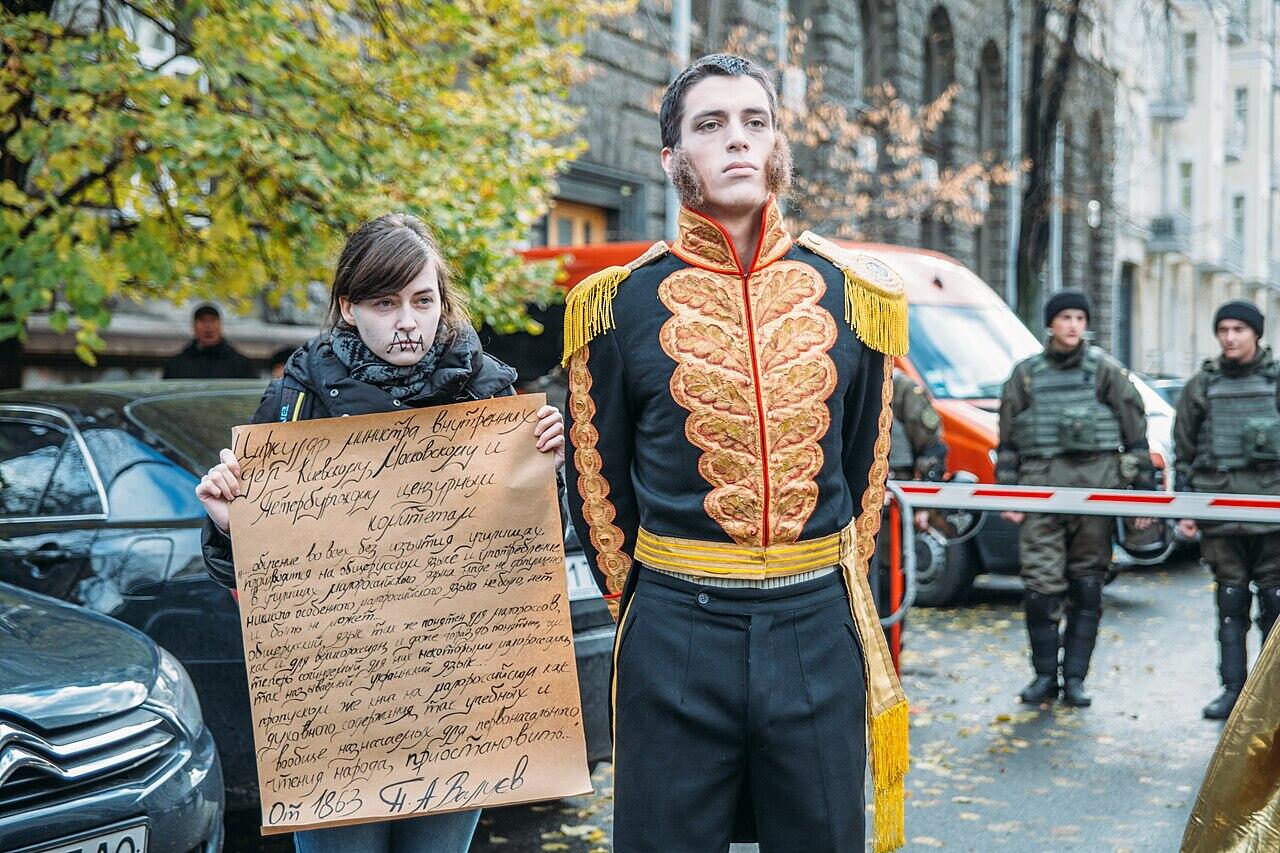 акторка з "зашитим" ротом, що уособлює циркуляр про заборону української мови, поруч з актором, який грає Петра Валуєва