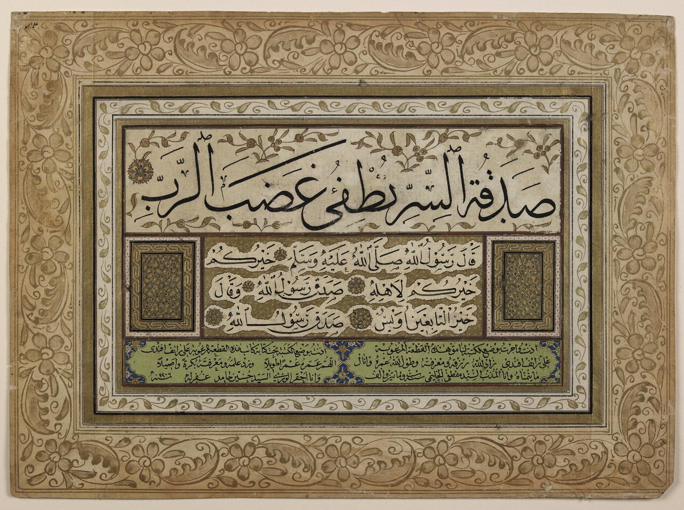 Arabic calligraphy is an art form