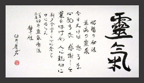 Japanese calligraphy is artistic by nature