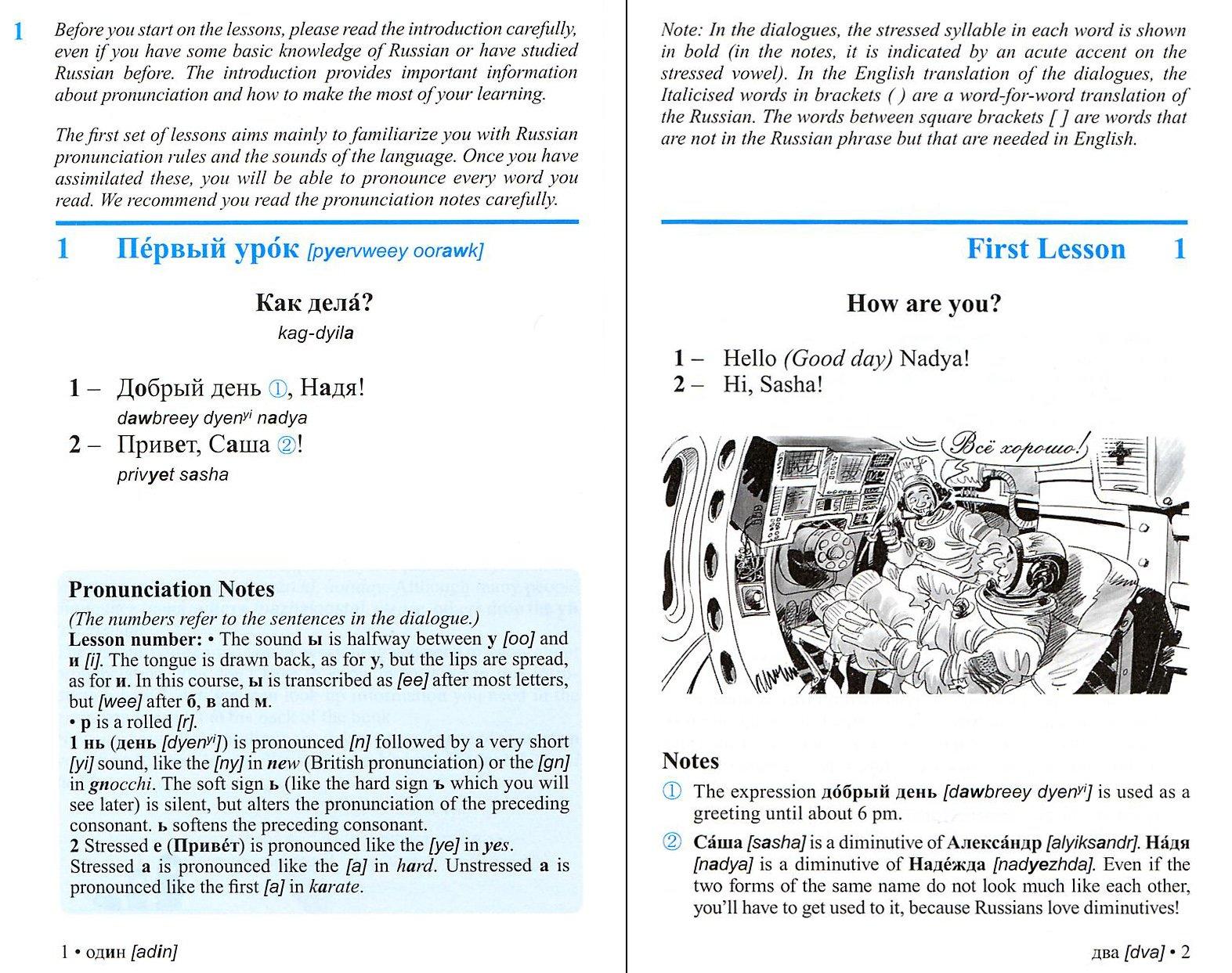A photo of a Russian language book.