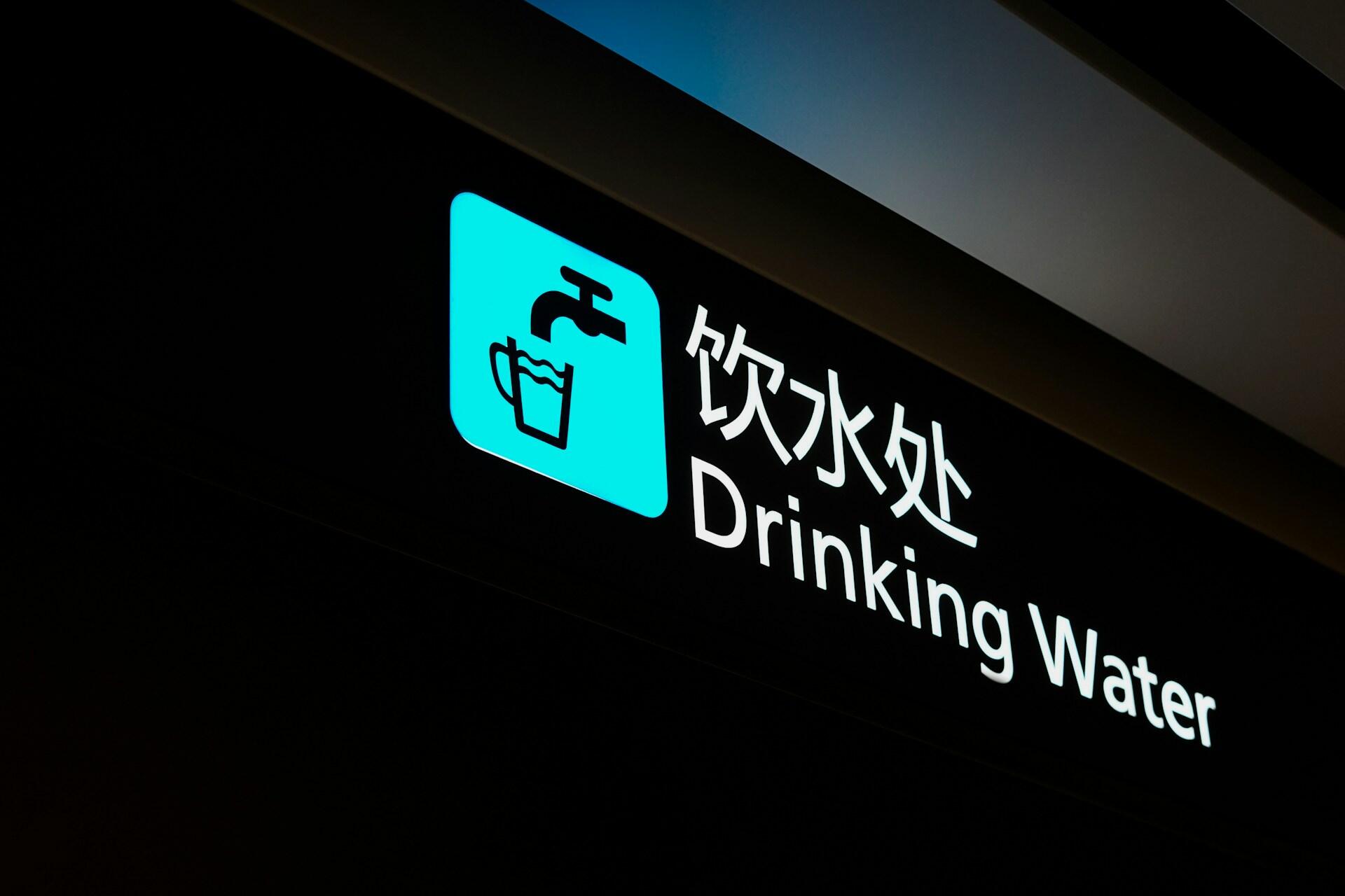A sign for drinking water.