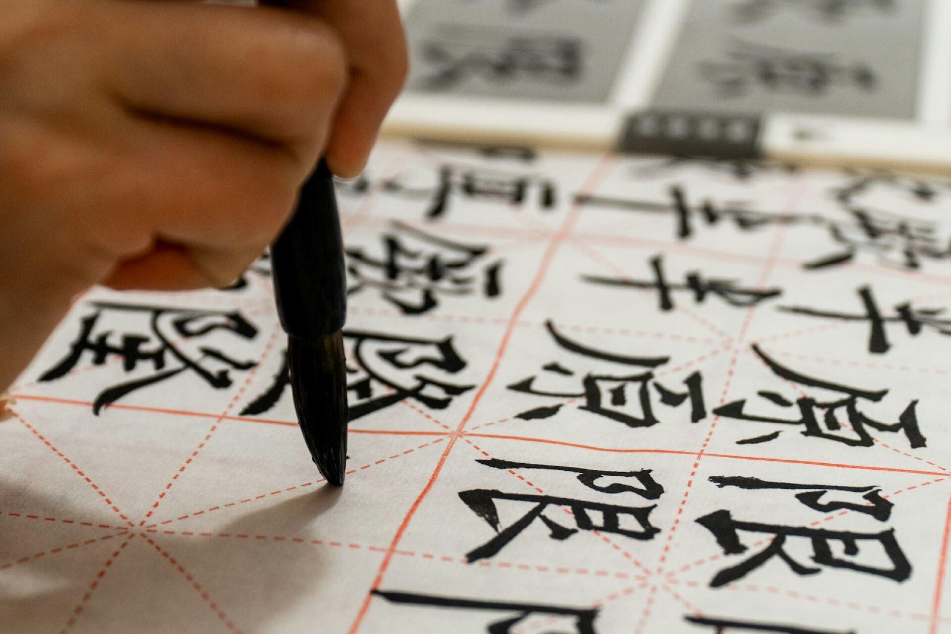A person practicing writing Chinese characters.